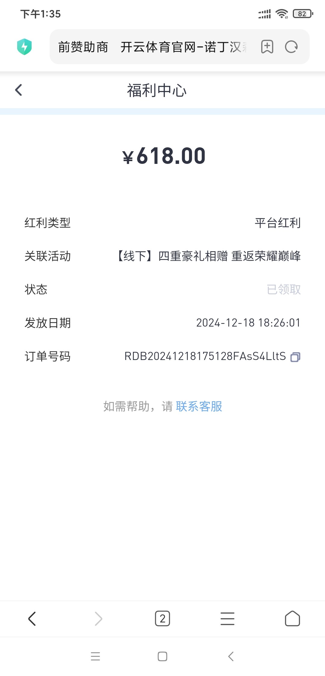 Screenshot_2025-01-02-13-35-45-512_com.android.browser.jpg
