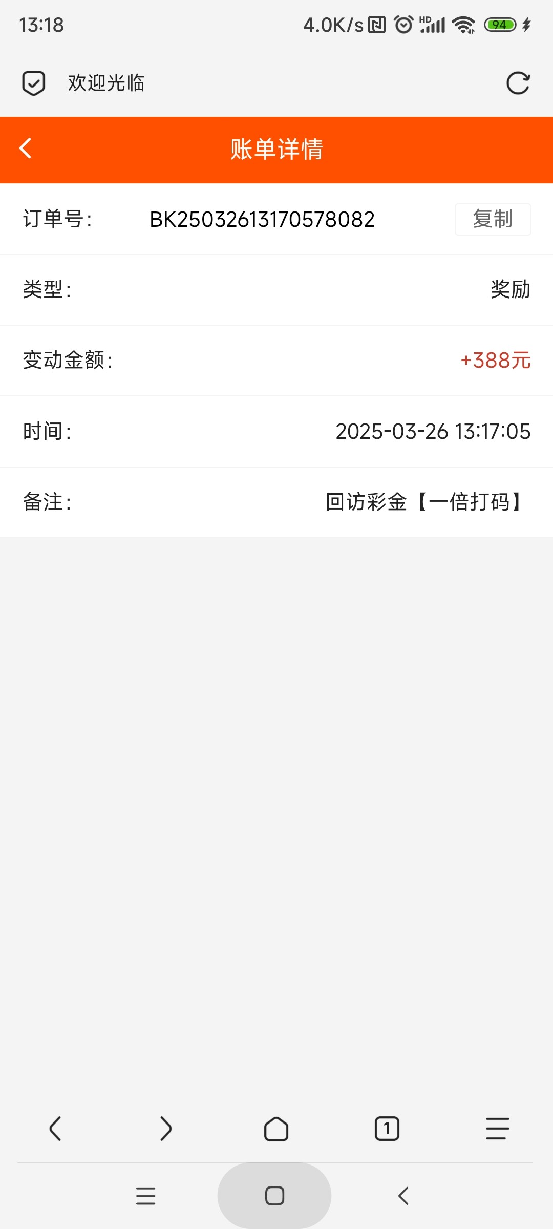 Screenshot_2025-03-26-13-18-11-002_mark.via.jpg