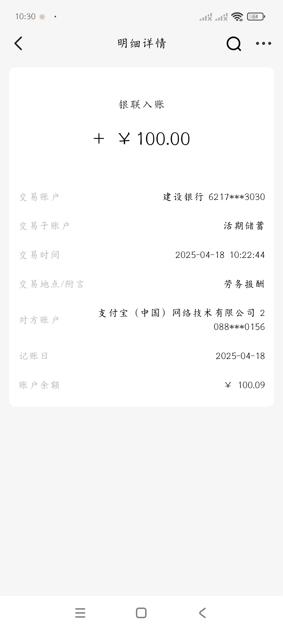 Screenshot_2025-04-18-10-31-00-135_com.chinamworld.main.jpg