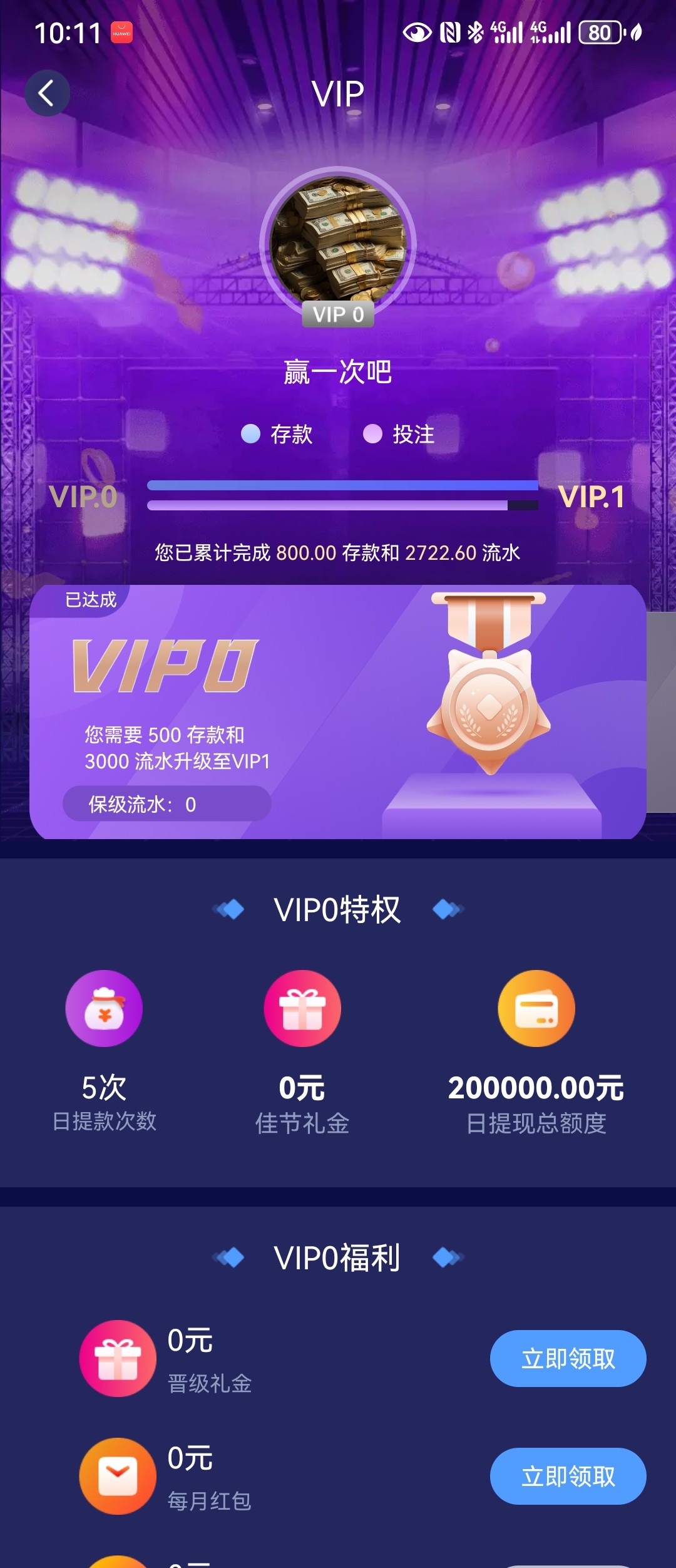 Screenshot_20250602_101113_com.tencent.feifangj.jpg