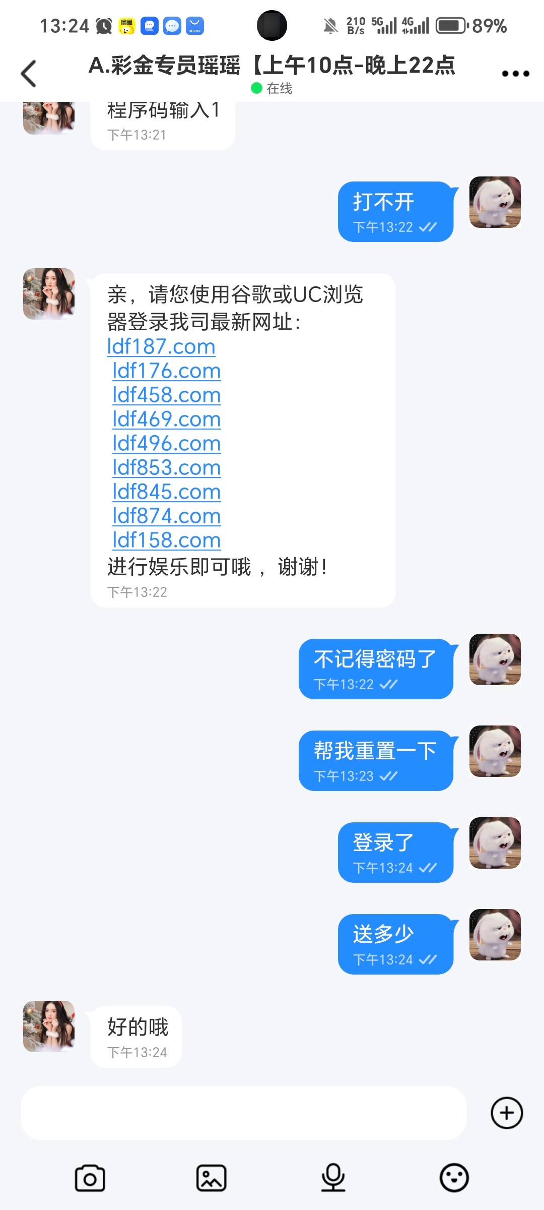 Screenshot_20250730_132456_com_szp_aafwc_ltitx_cgspj_ShellChatA.jpg