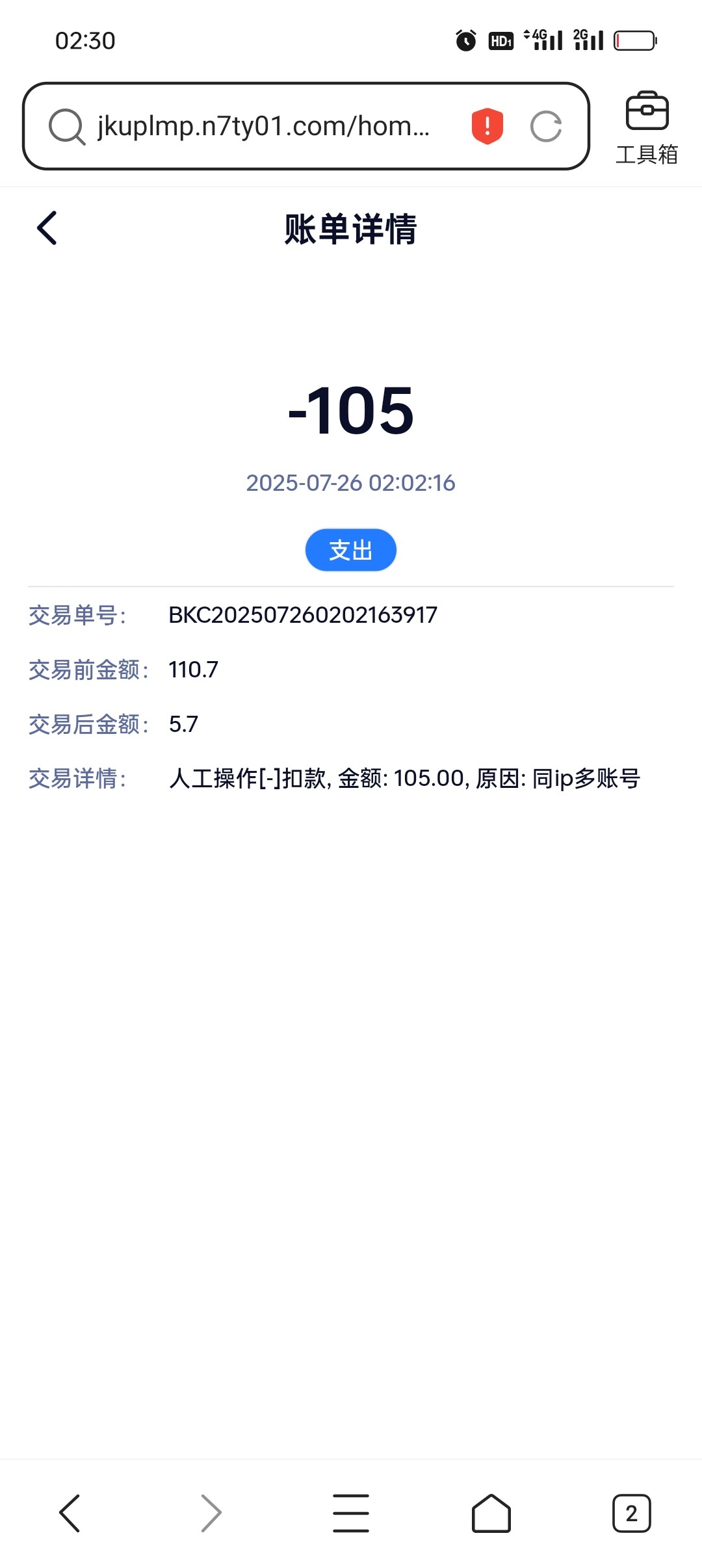 Screenshot_2025-07-26-02-30-57-69_5b19eeae754b18421d48054e4a8744e7.jpg