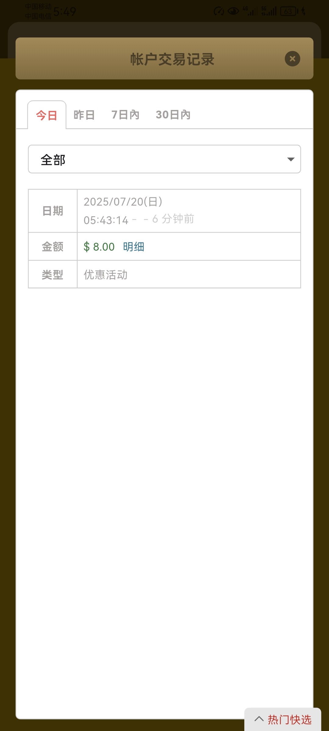 Screenshot_20250720_174931_com.extreme.Cf0o.s1.jpg