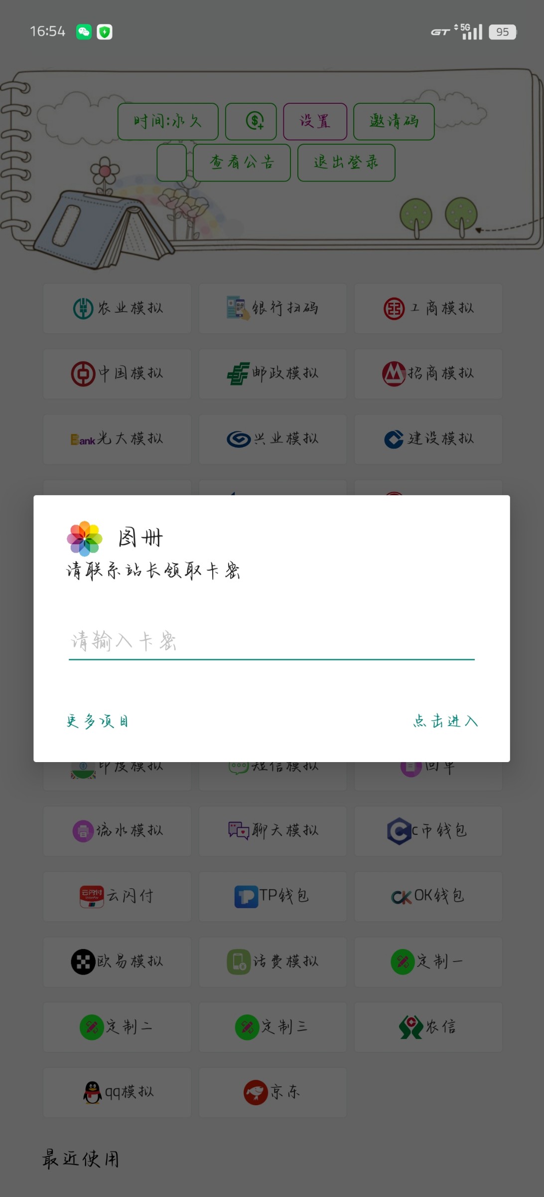 Screenshot_2025-07-05-16-54-17-28_06f5eee9021e8bbc3f26821def84bfdf.jpg