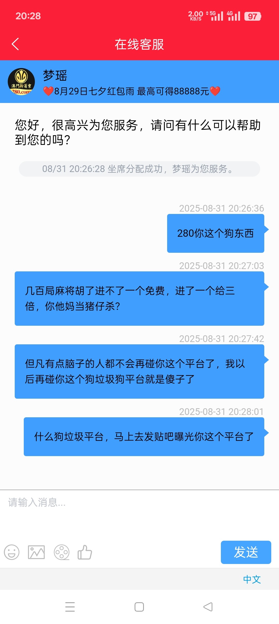 Screenshot_2025-08-31-20-28-01-95_1bef7d076c743fb8afeb4b89ac75de42.jpg