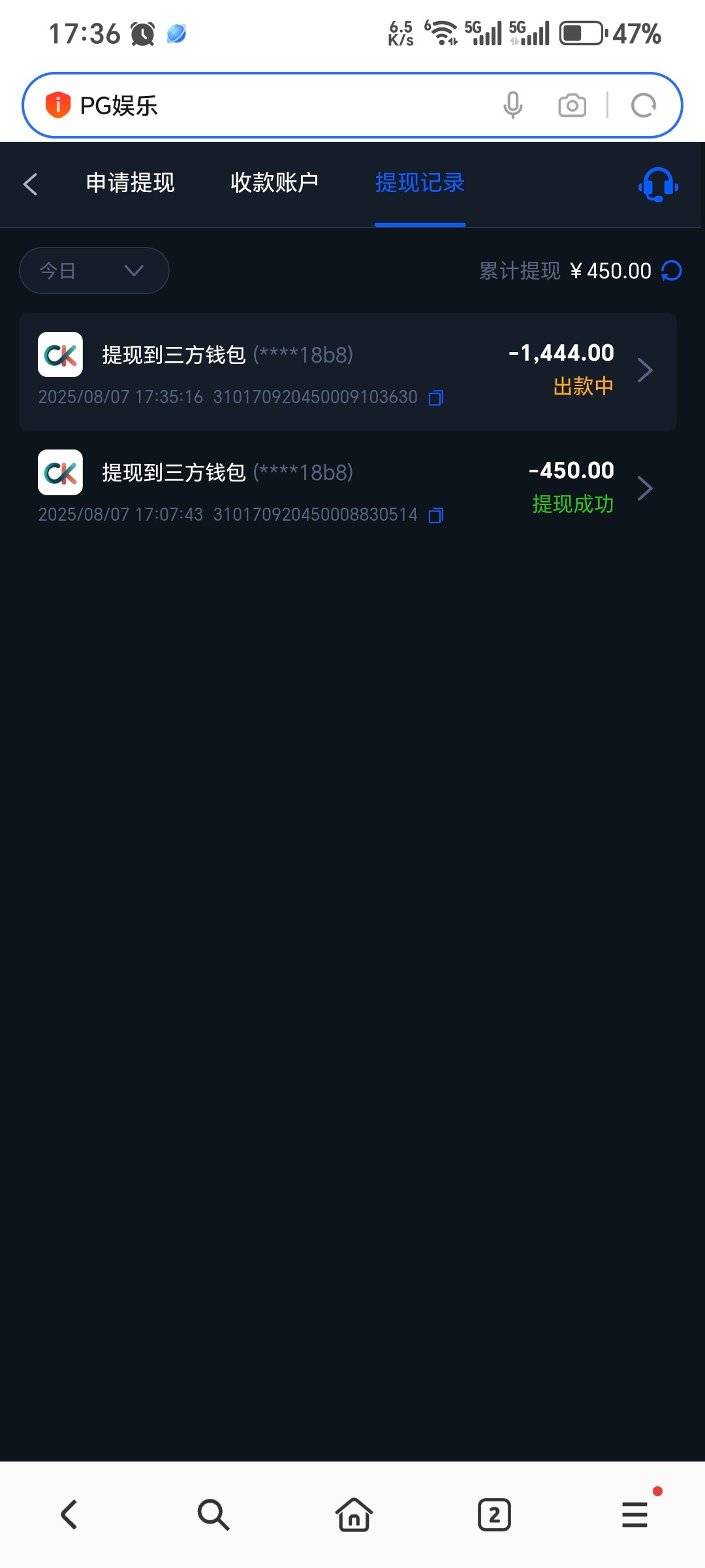 Screenshot_20250807_173658_com_hihonor_baidu_browser_LightSearchActivity.jpg