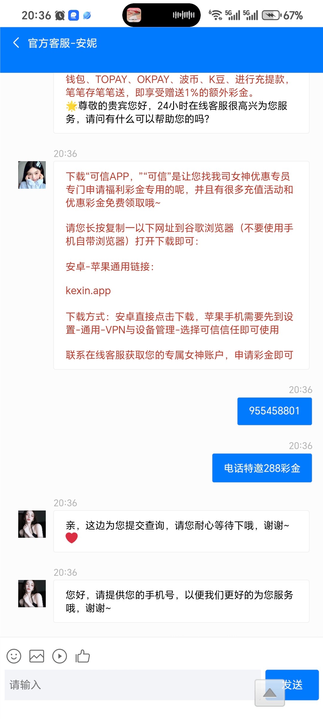 Screenshot_20250809_203653_com_hihonor_baidu_browser_LightSearchActivity.jpg