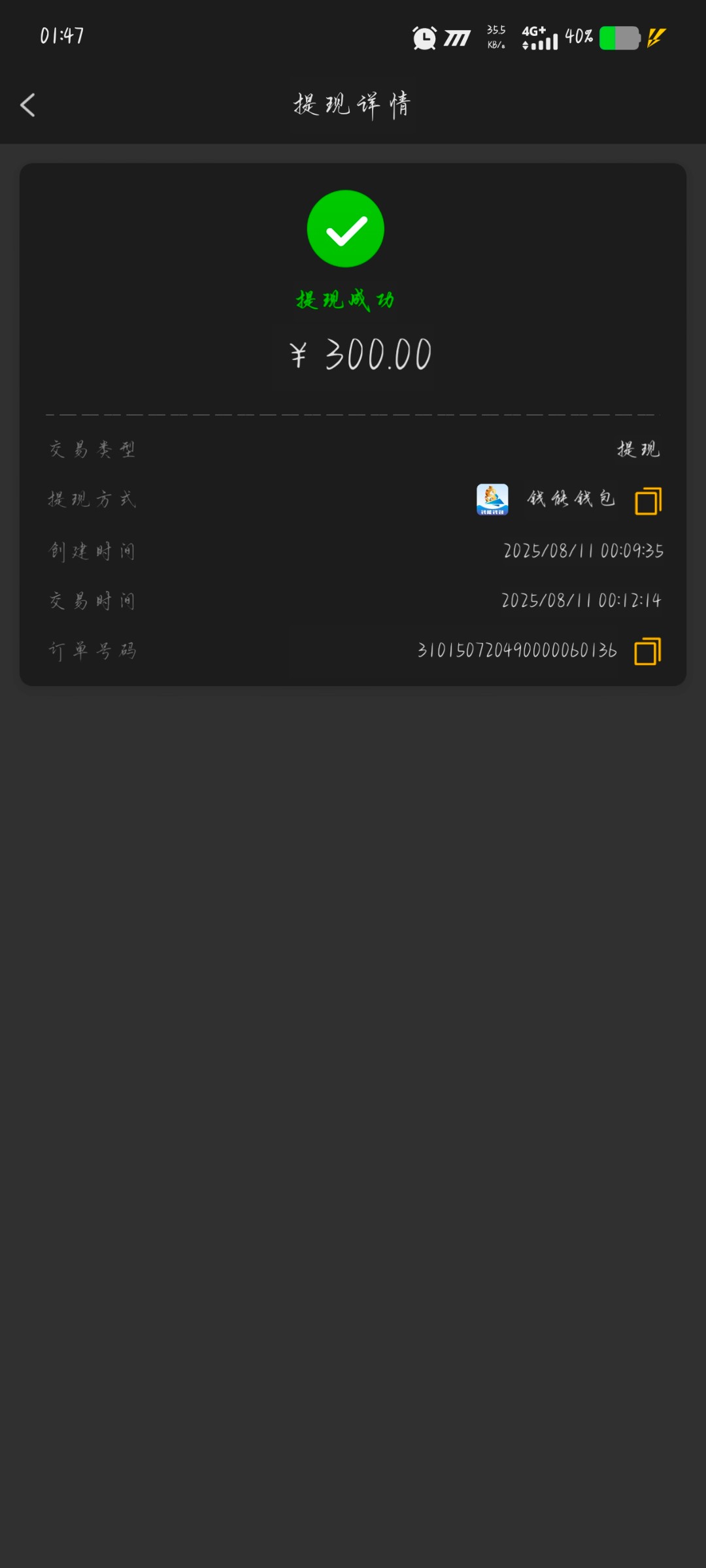 Screenshot_20250815_014705.jpg