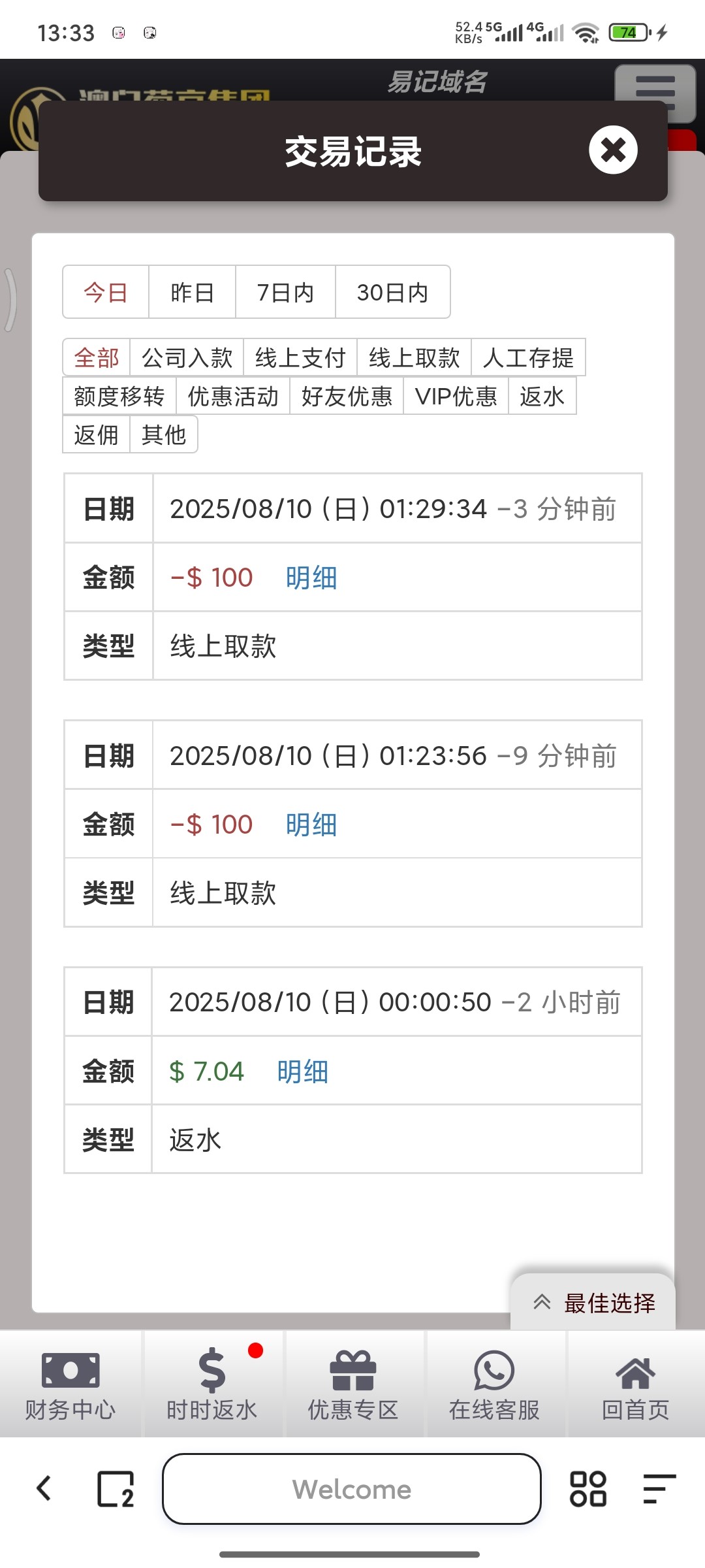 Screenshot_2025-08-10-13-33-02-615_com.quark.browser.jpg