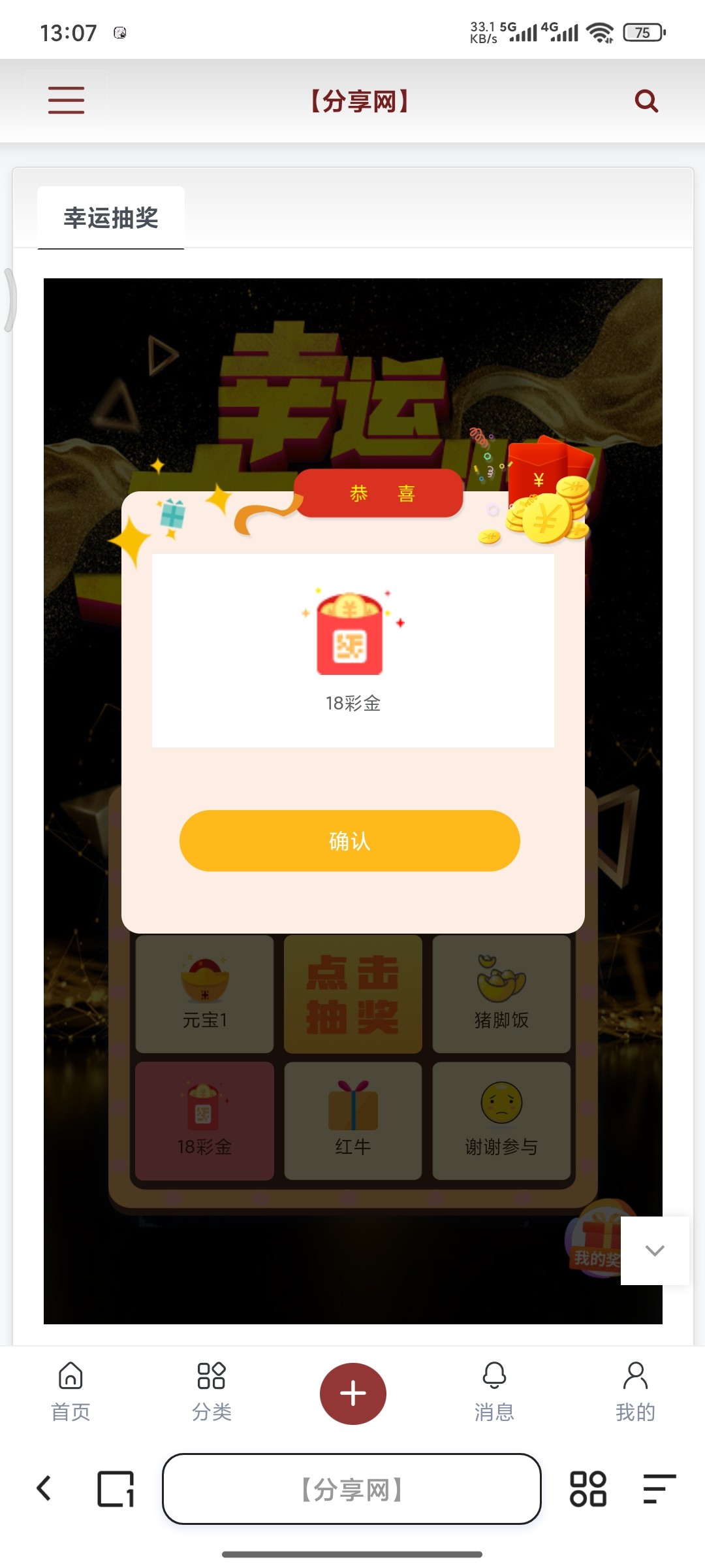 Screenshot_2025-08-11-13-07-42-965_com.quark.browser.jpg