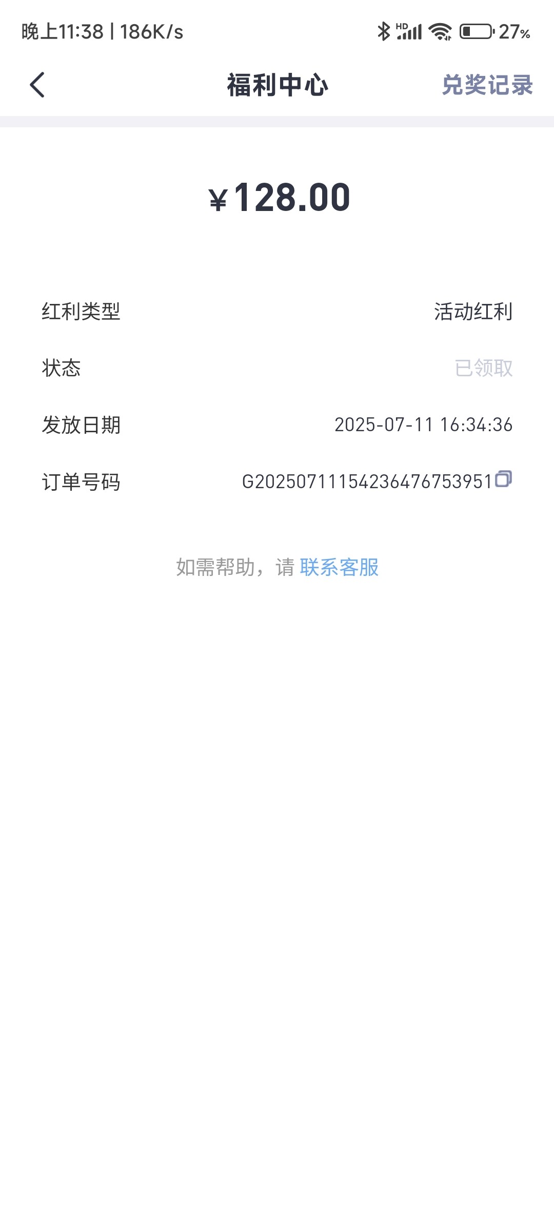 Screenshot_2025-07-31-23-39-00-015_com.uiqkgb.ht.all9.jpg