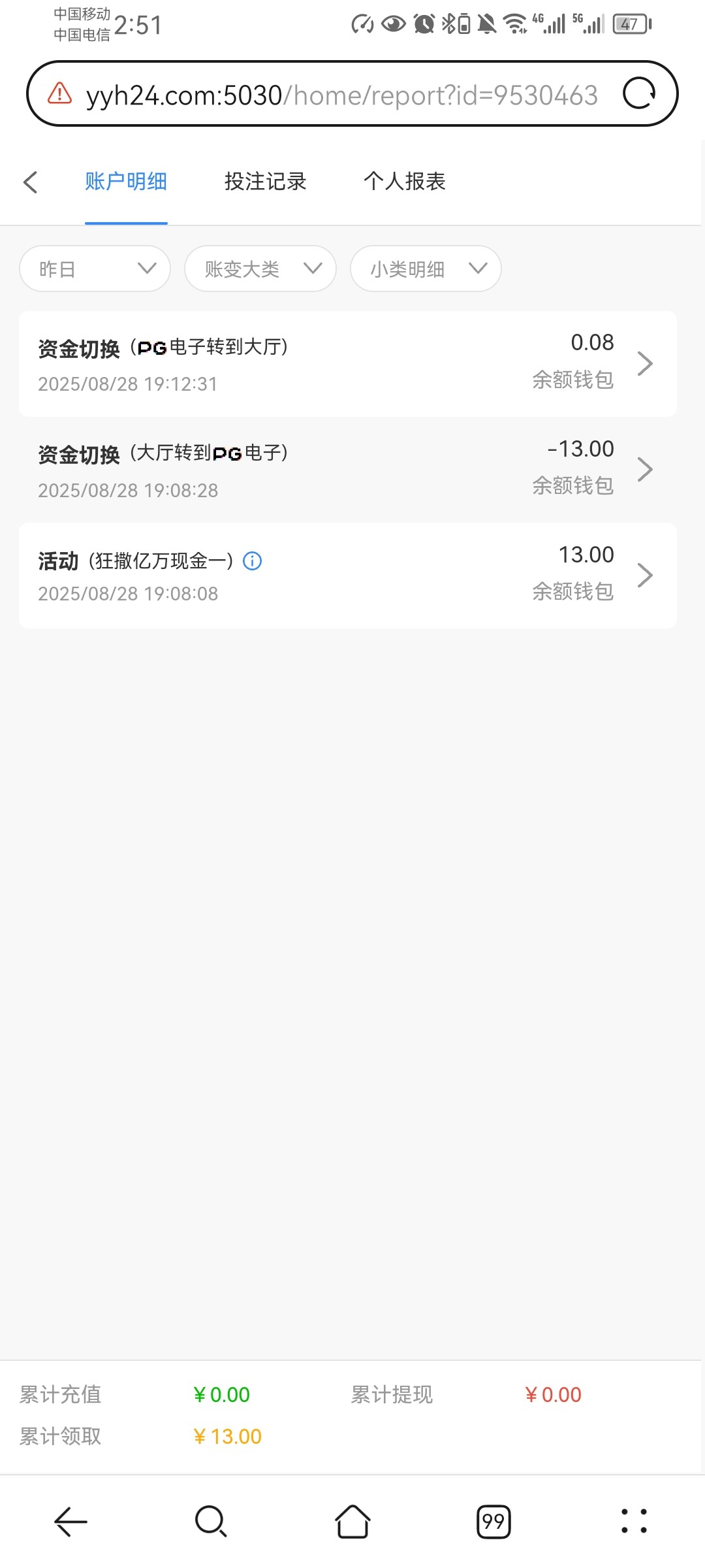 Screenshot_20250829_025114_com.huawei.browser.jpg