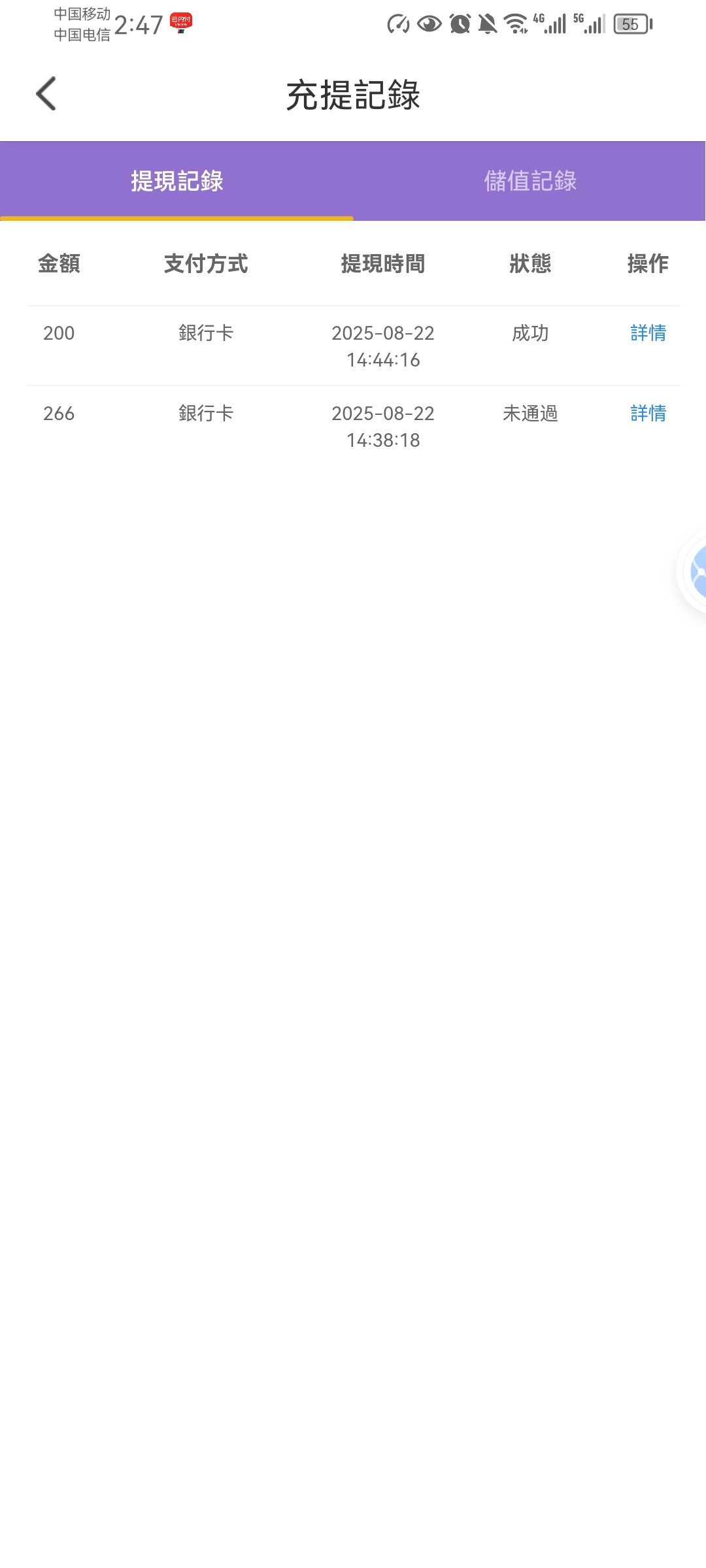 Screenshot_20250822_144736_com.VpkOePDfbAlFSVcL.qpsDrzVcTHVHxeBE.jpg