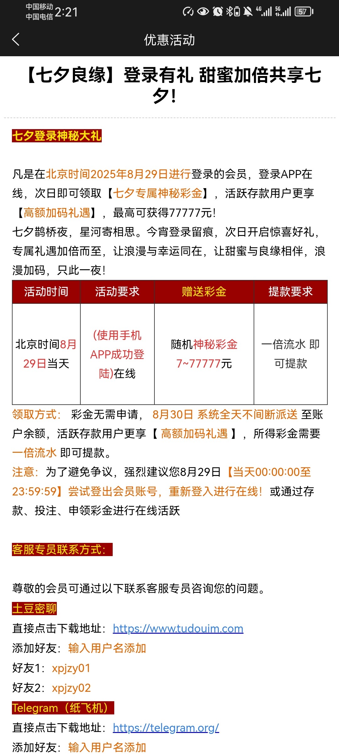 Screenshot_20250829_022153_com.tech.ampj.cash.jpg