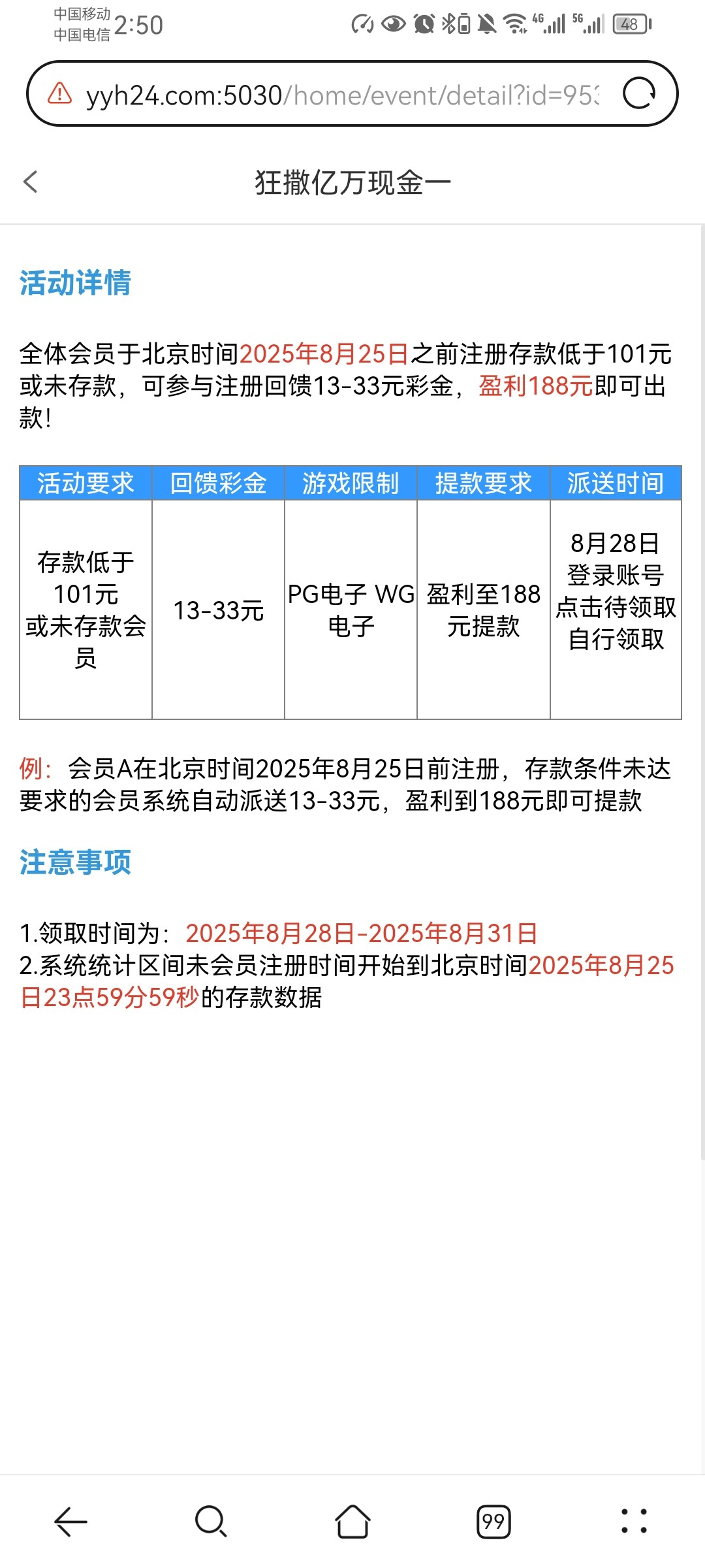 Screenshot_20250829_025059_com.huawei.browser.jpg