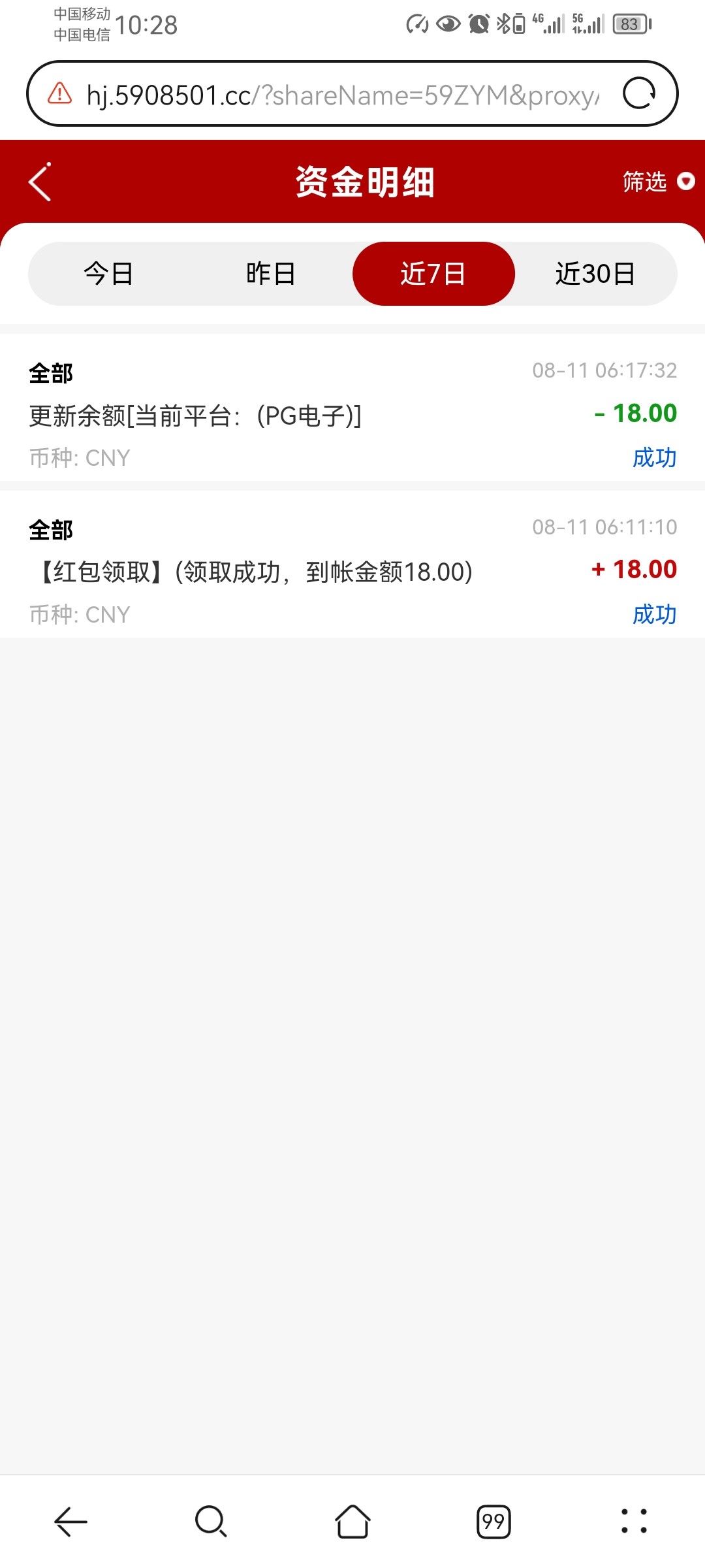 Screenshot_20250813_102842_com.huawei.browser.jpg