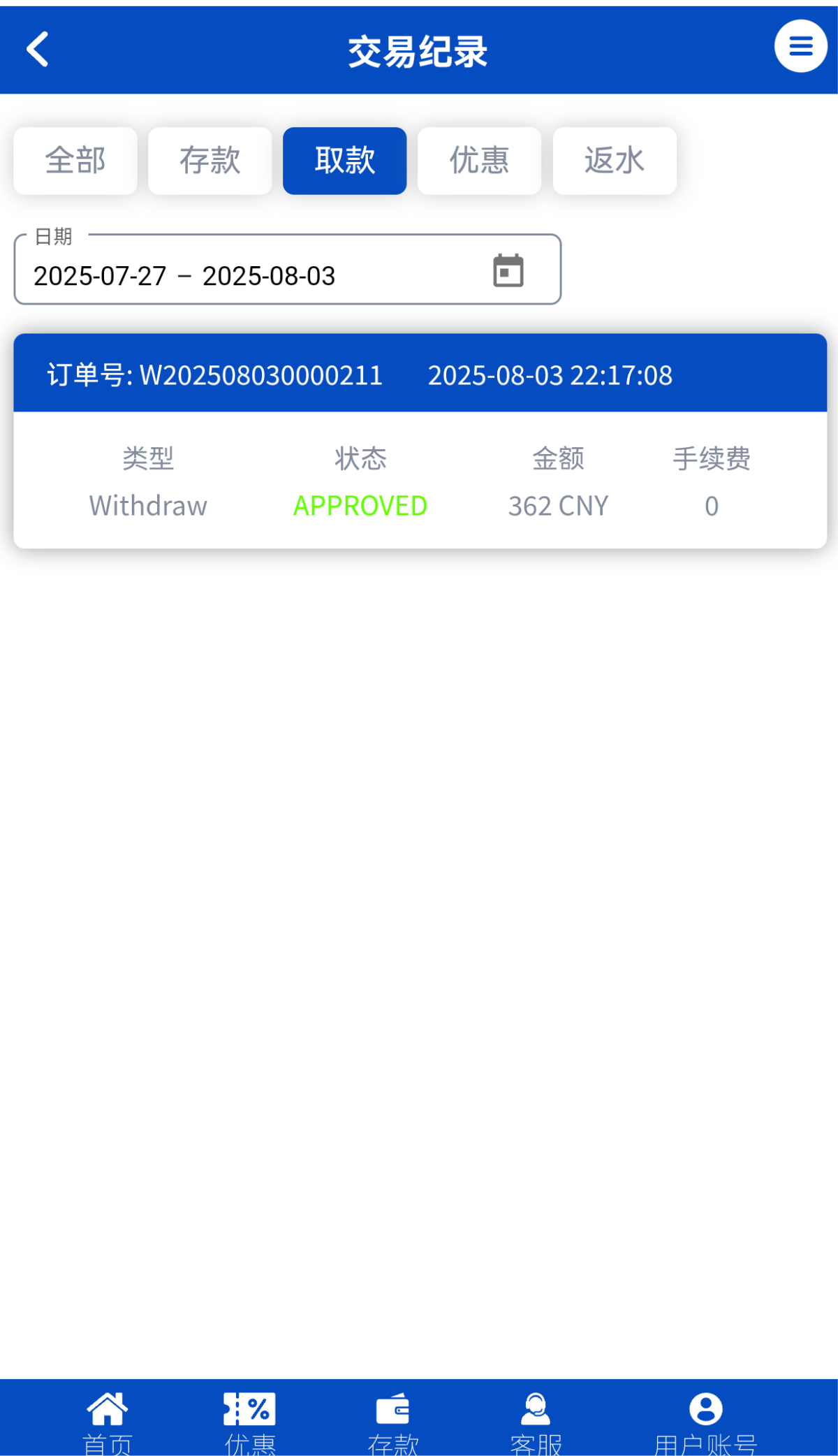 screenshot_20250803_222457.png