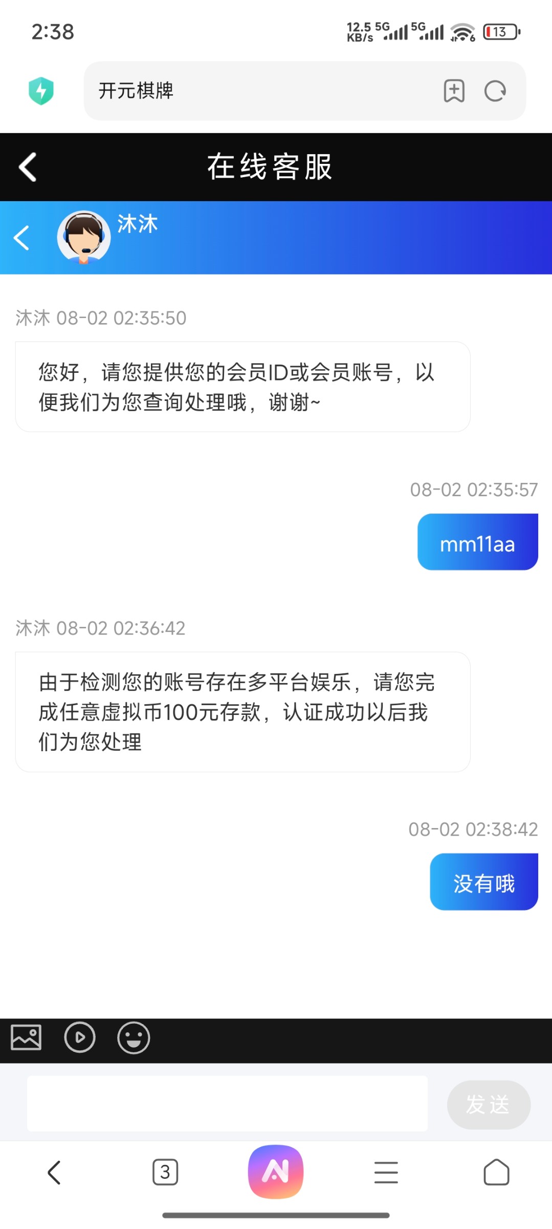 Screenshot_2025-08-02-02-38-45-777_com.android.browser.jpg