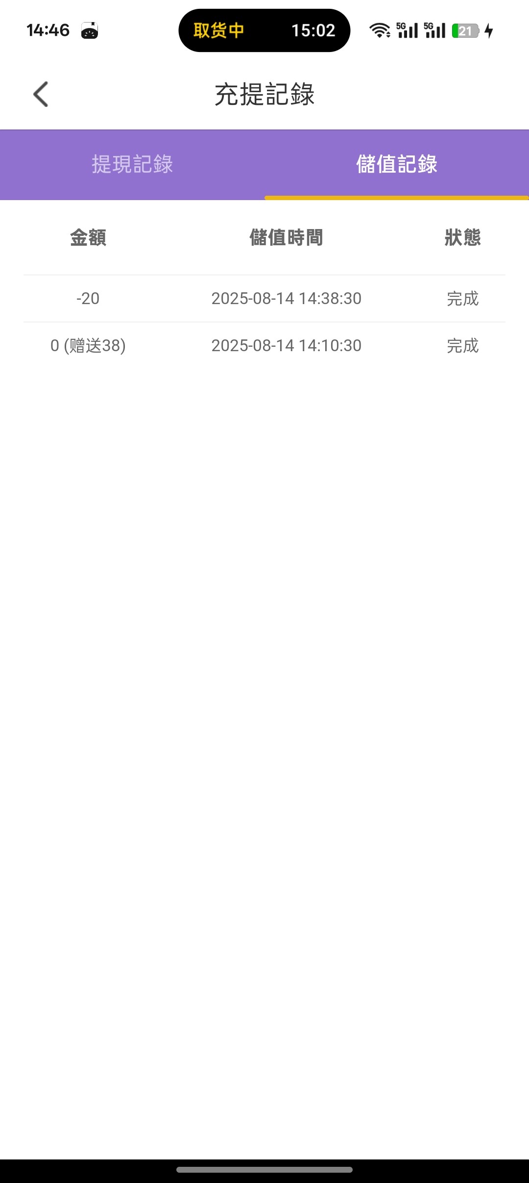 Screenshot_2025-08-14-14-46-46-77_4a21fe43d656233fd4750638aec9f65e.jpg