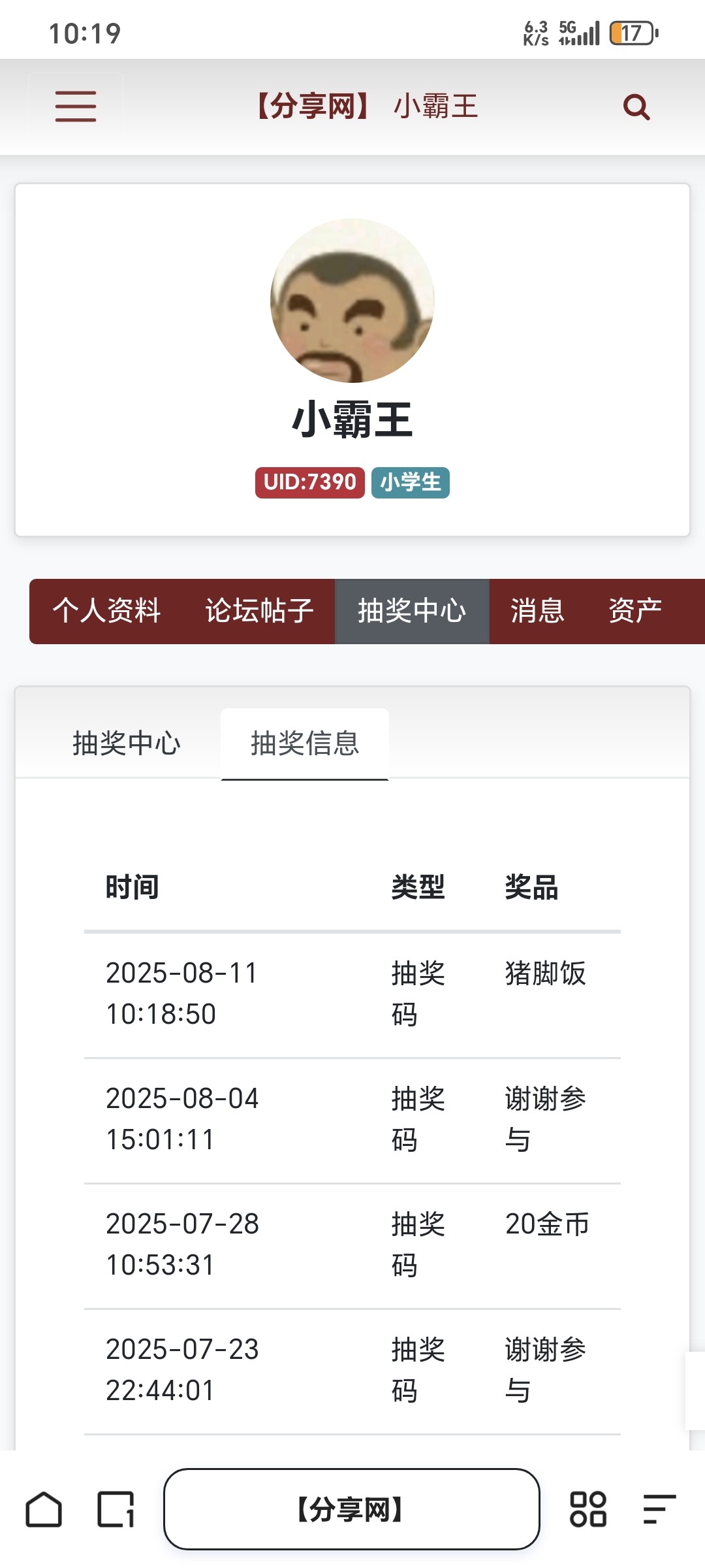 Screenshot_20250811_101910_com_quark_browser_BrowserActivity.jpg