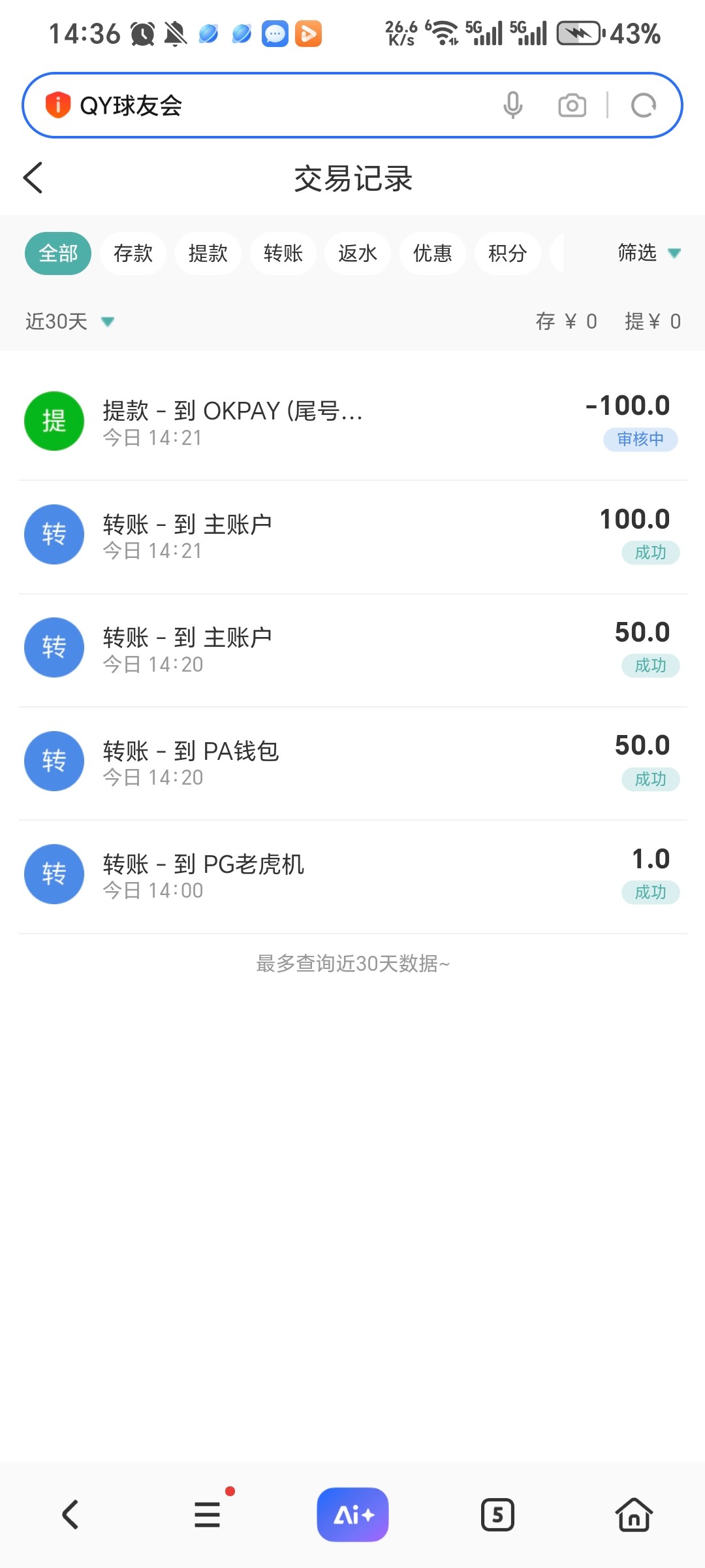 Screenshot_20250903_143604_com_hihonor_baidu_browser_LightSearchActivity.jpg