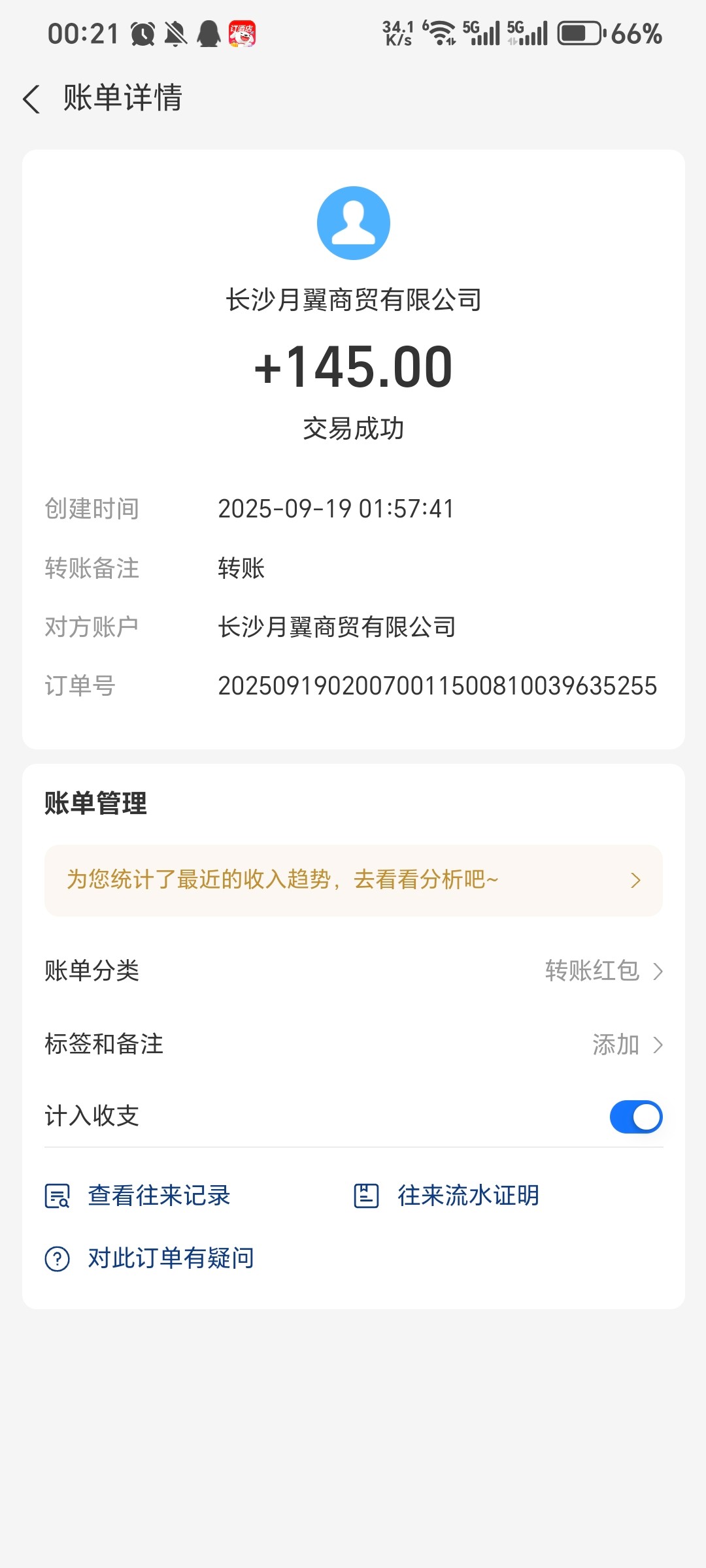 Screenshot_20250920_002155_com_eg_android_AlipayGphone_XRiverActivity.jpg