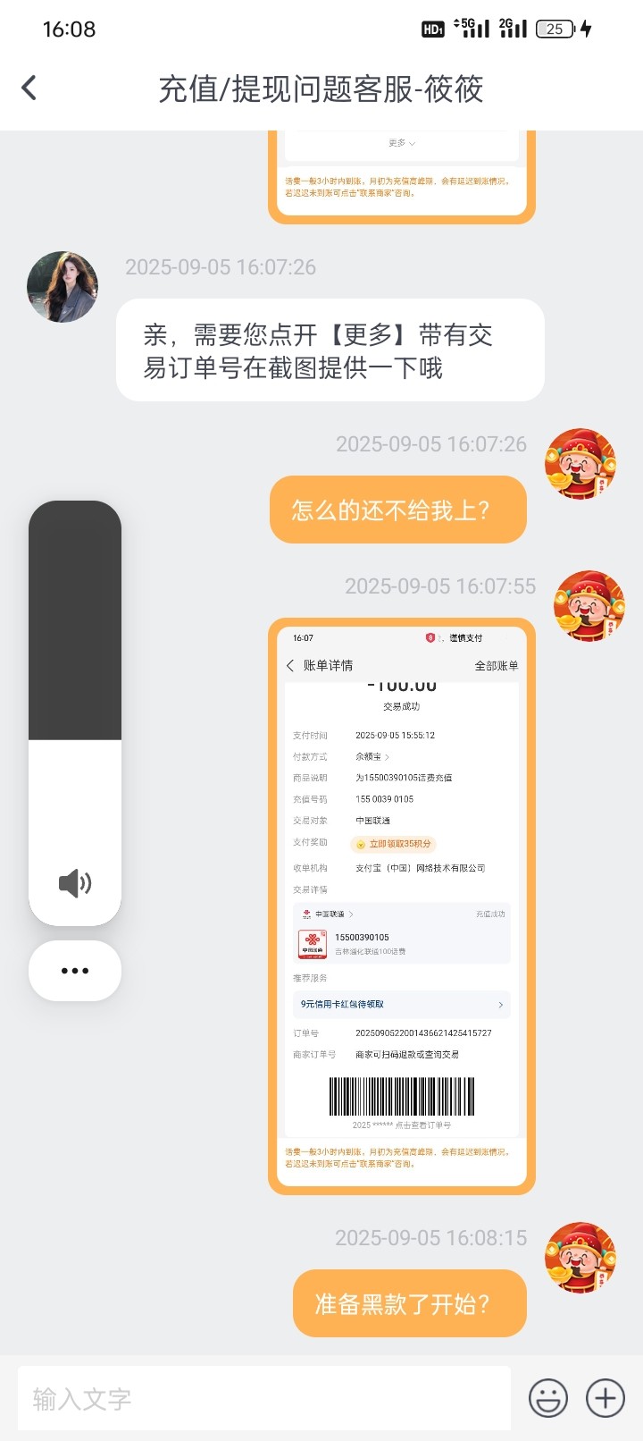 Screenshot_2025-09-05-16-08-59-92_739d9d64fcc7c9d9158941d4ab55bbb5.jpg