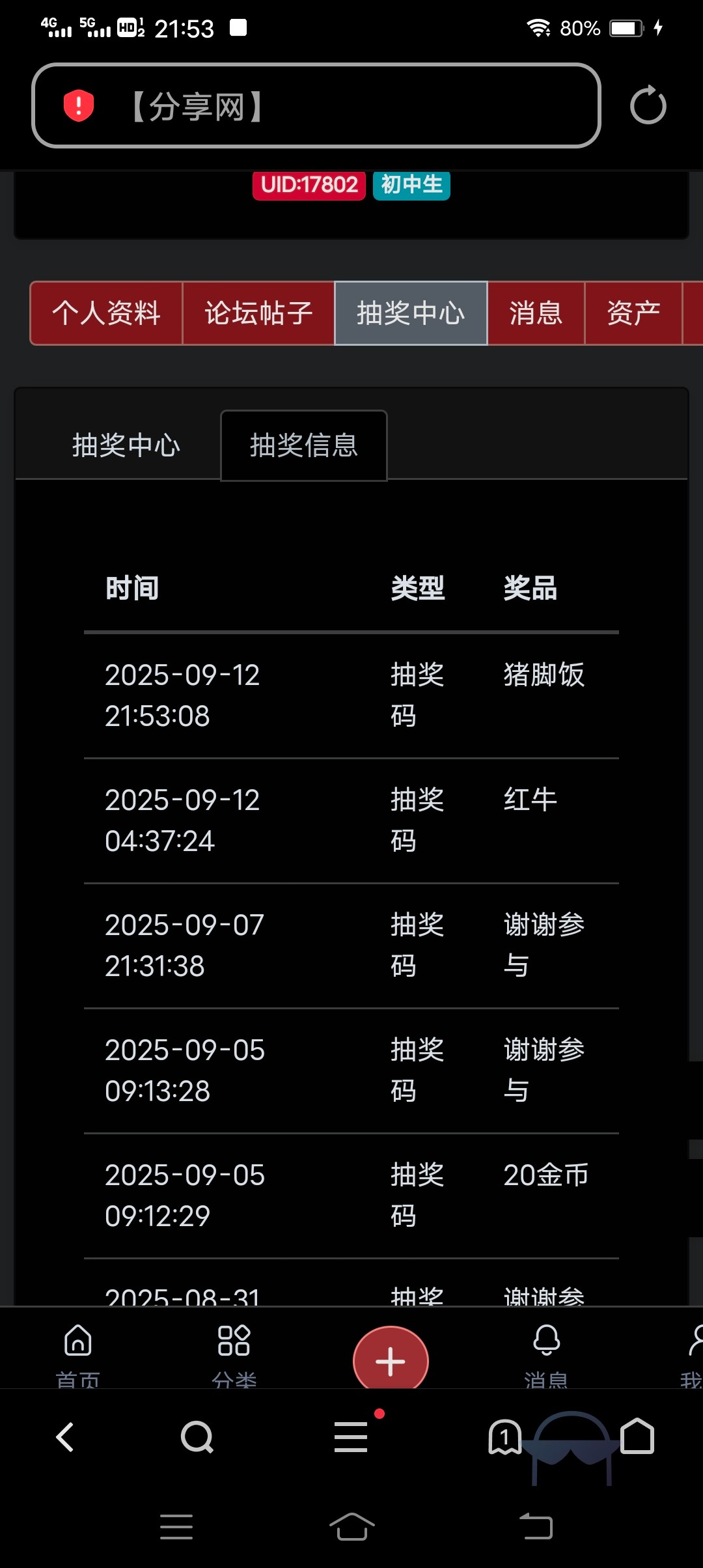 Screenshot_20250912_215342.jpg