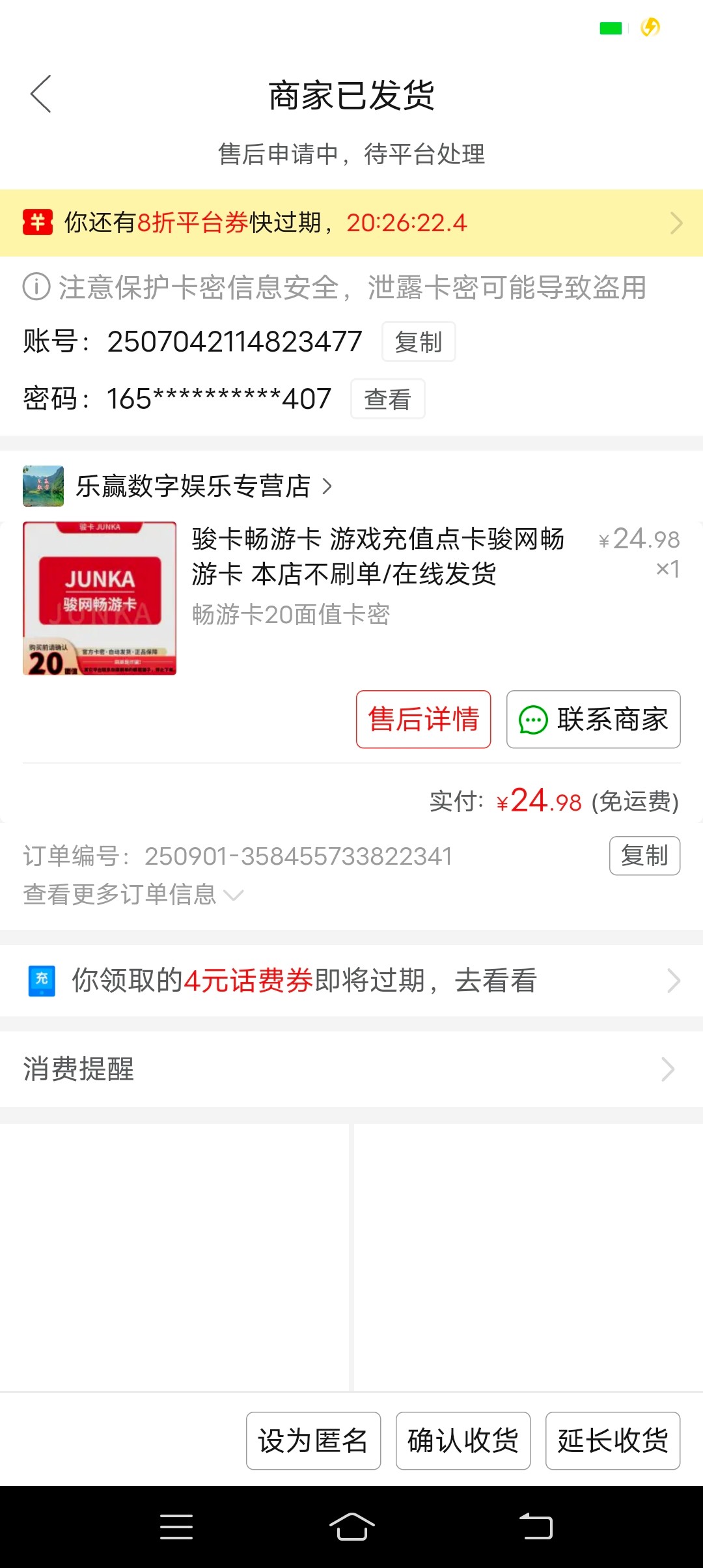 Screenshot_20250901_174039.jpg