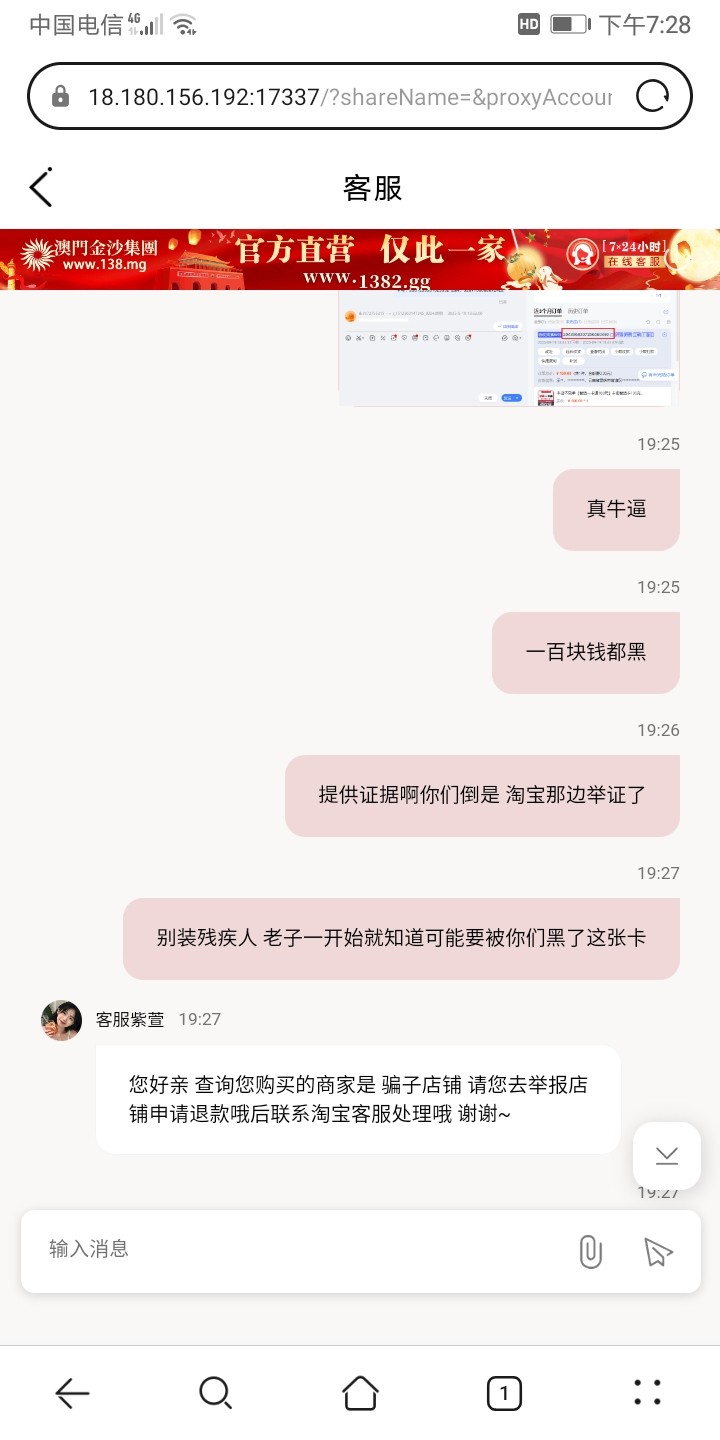 Screenshot_20250919_192853_com.android.browser.jpg