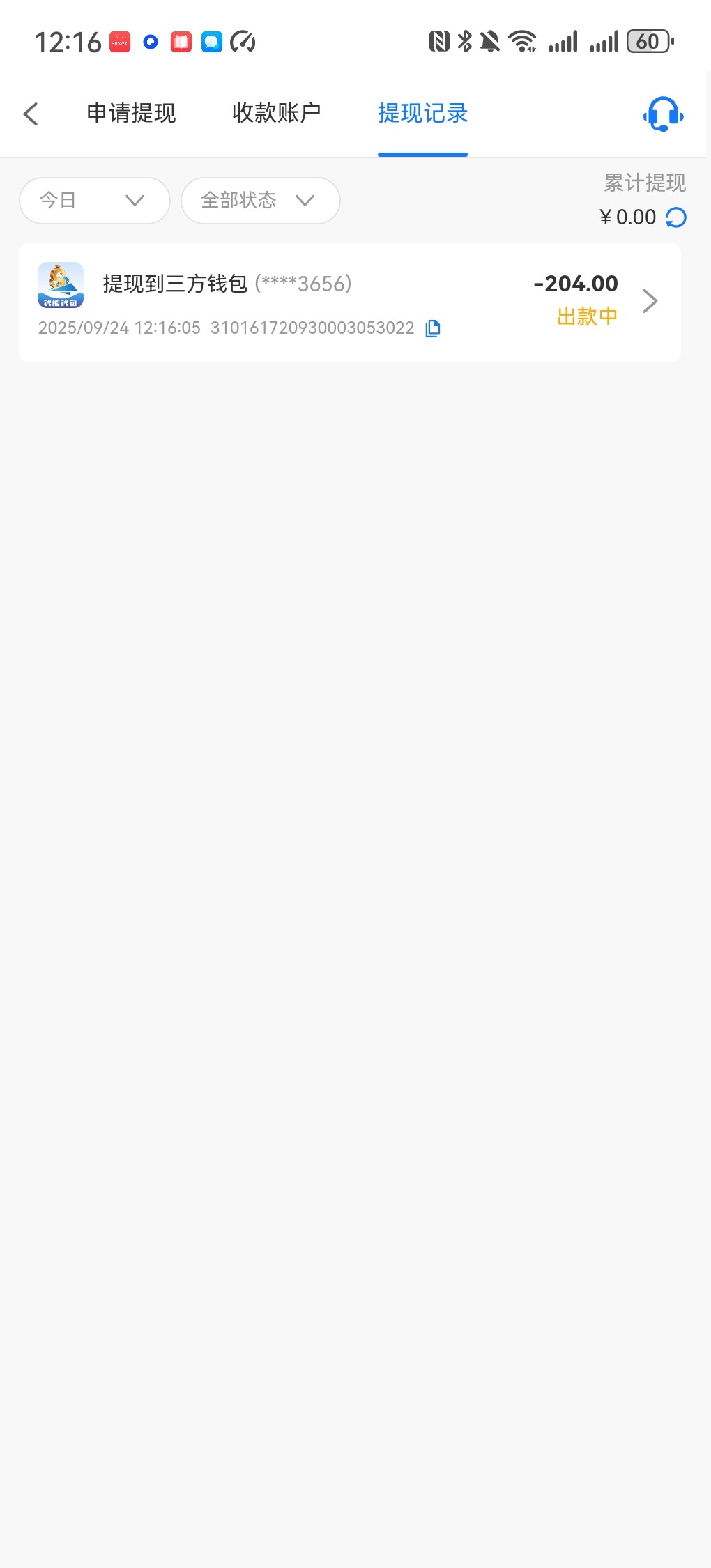 Screenshot_20250924_121623_com.huawei.browser.jpg