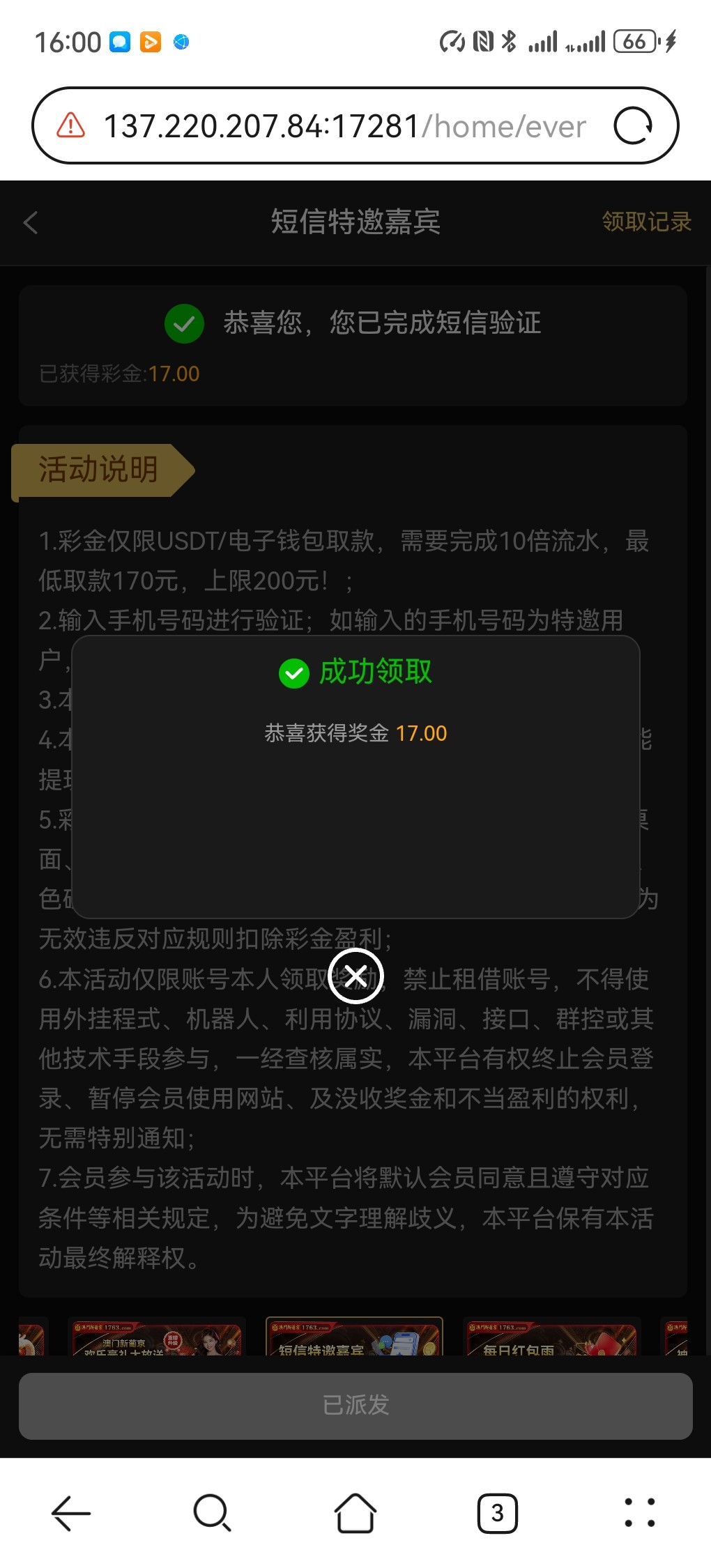 Screenshot_20250921_160055_com.huawei.browser.jpg