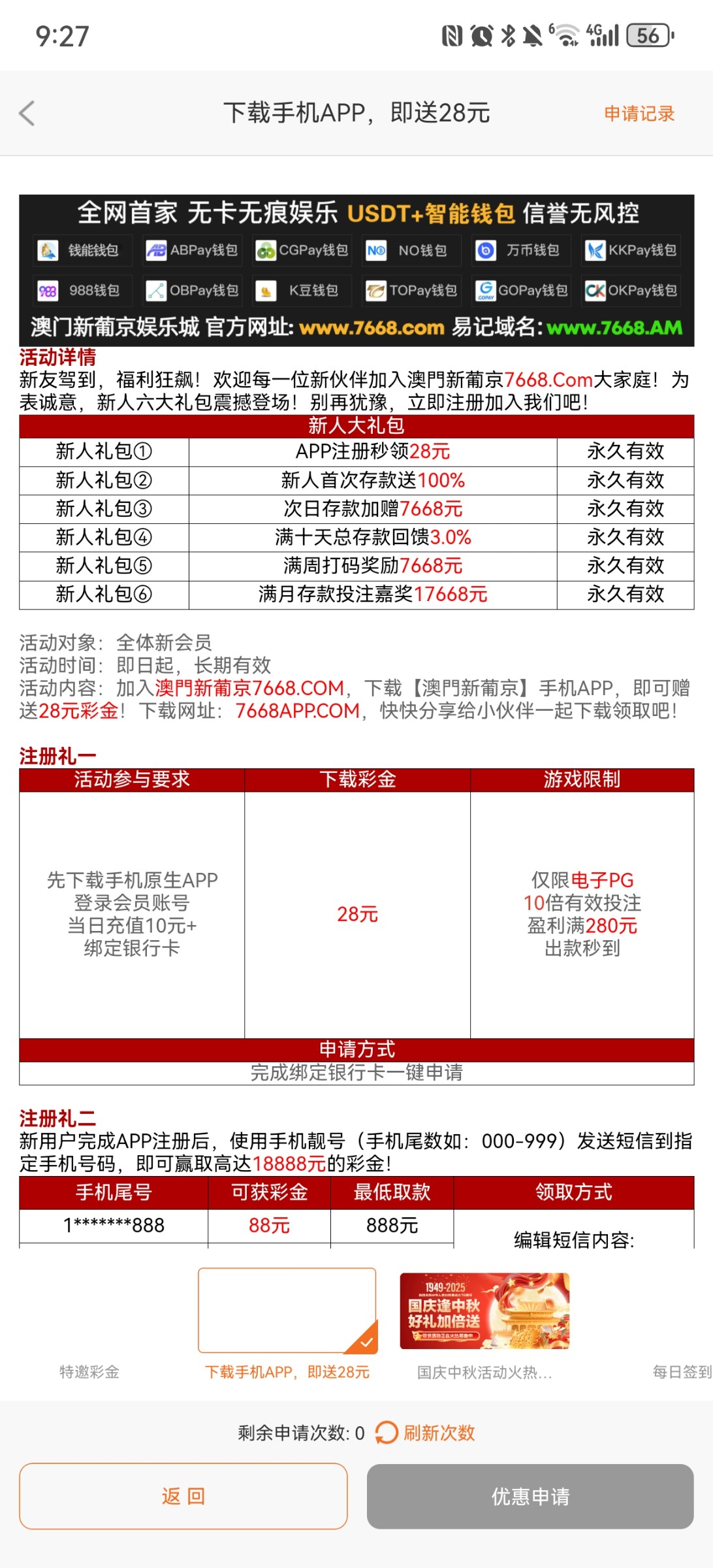 Screenshot_20250928_212724_com.kbfopcg.crvk1682.myperbdz.jpg