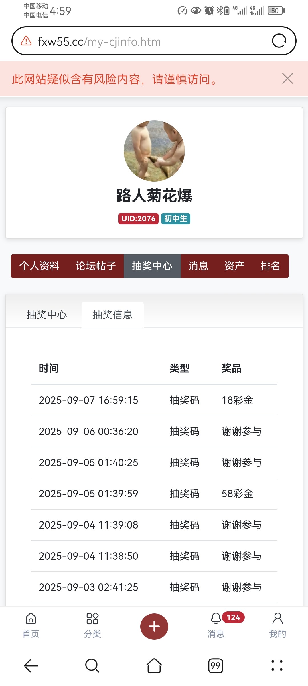 Screenshot_20250907_165936_com.huawei.browser.jpg