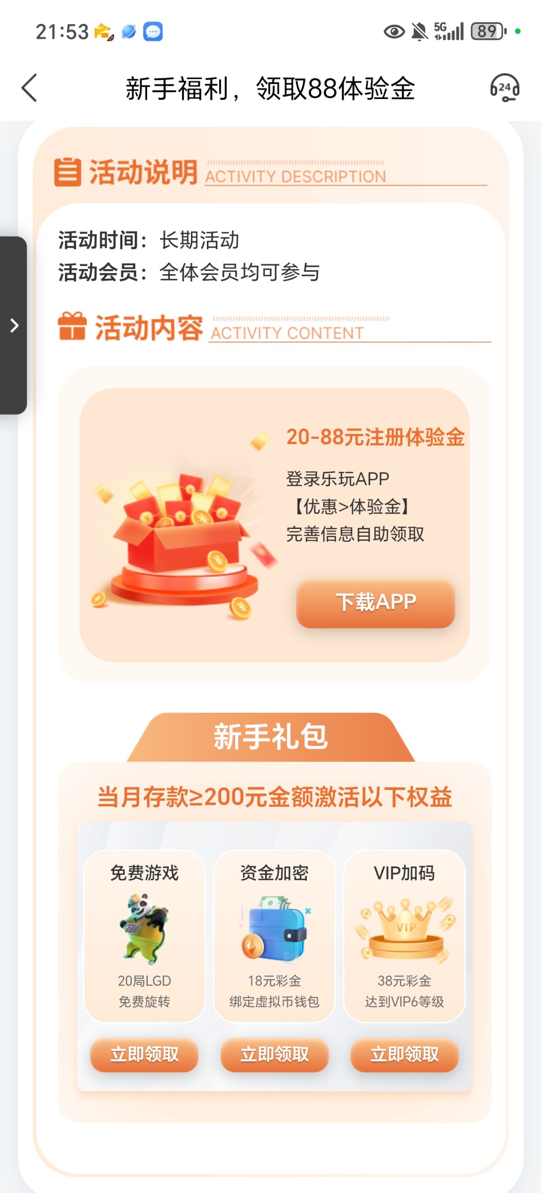 Screenshot_20250905_215310_com_jrlt_rgts_android_WebViewActivity.jpg