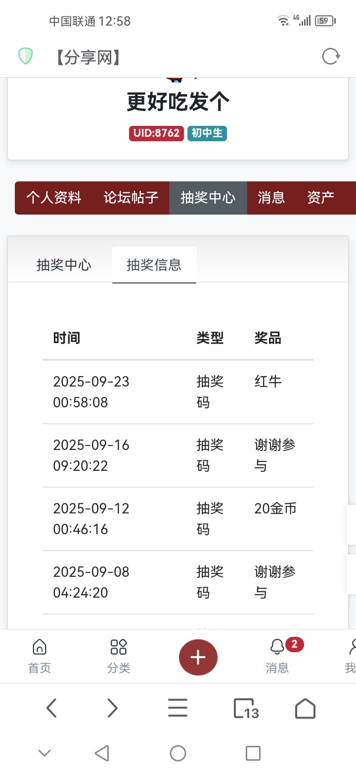Screenshot_20250923_005835_alook.browser.jpg