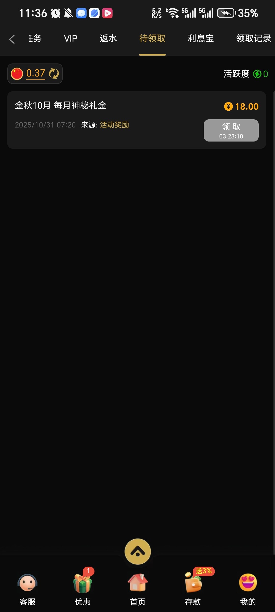 Screenshot_20251031_113648_com_niuuuuqzcg_kg1731_ipvby_CCMainActivity.jpg
