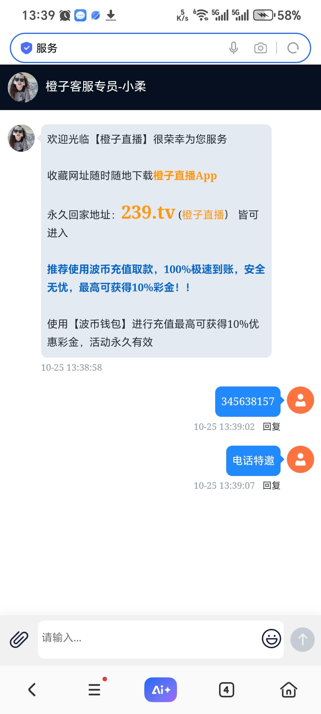 Screenshot_20251025_133908_com_hihonor_baidu_browser_MainActivity.jpg