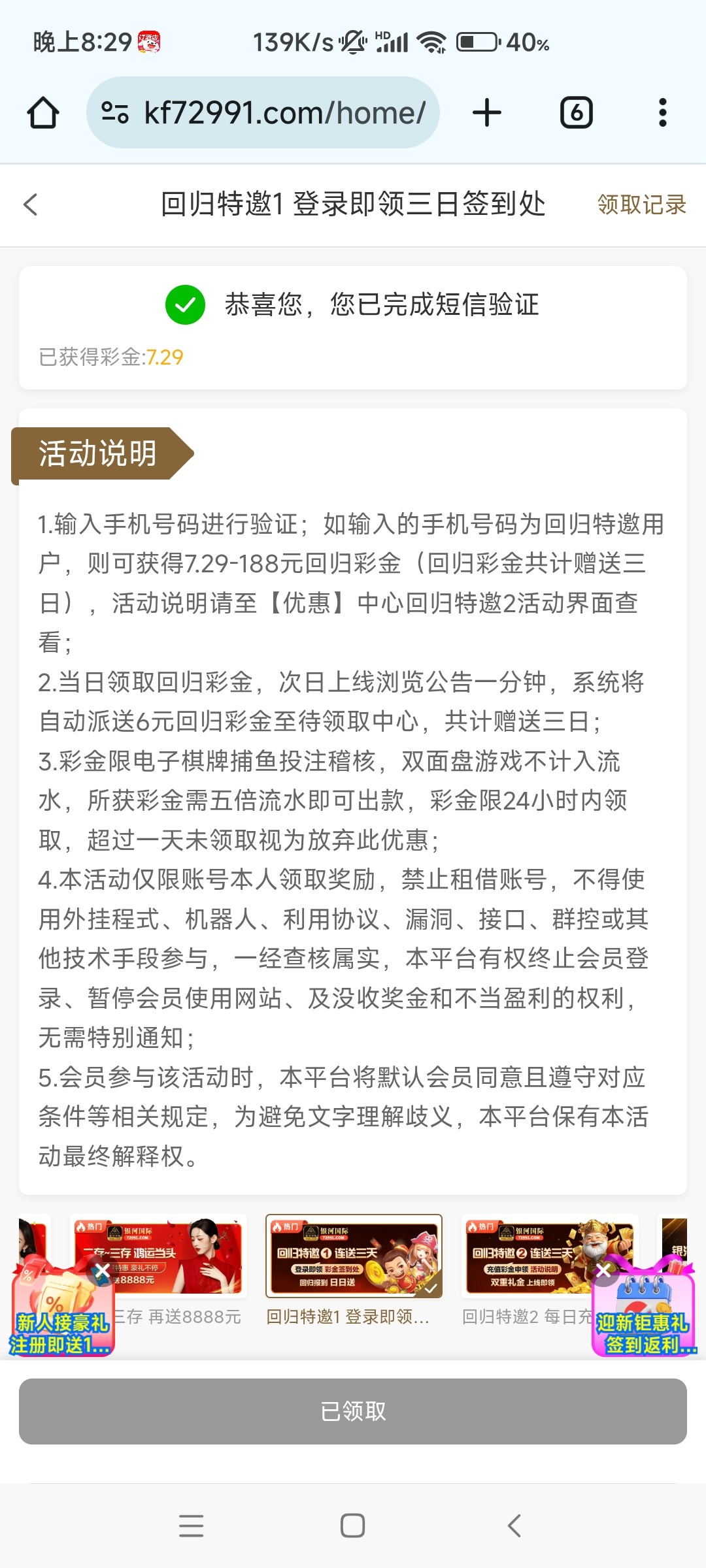 Screenshot_2025-10-08-20-29-16-129_com.android.chrome.jpg