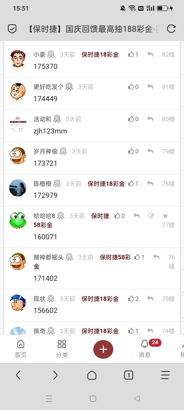Screenshot_2025-10-04-15-31-10-39_a252b927494330cdc2c8ba3b3f952e5e.jpg