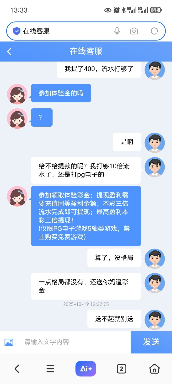 Screenshot_20251019_133317_com_hihonor_baidu_browser_LightSearchActivity.jpg