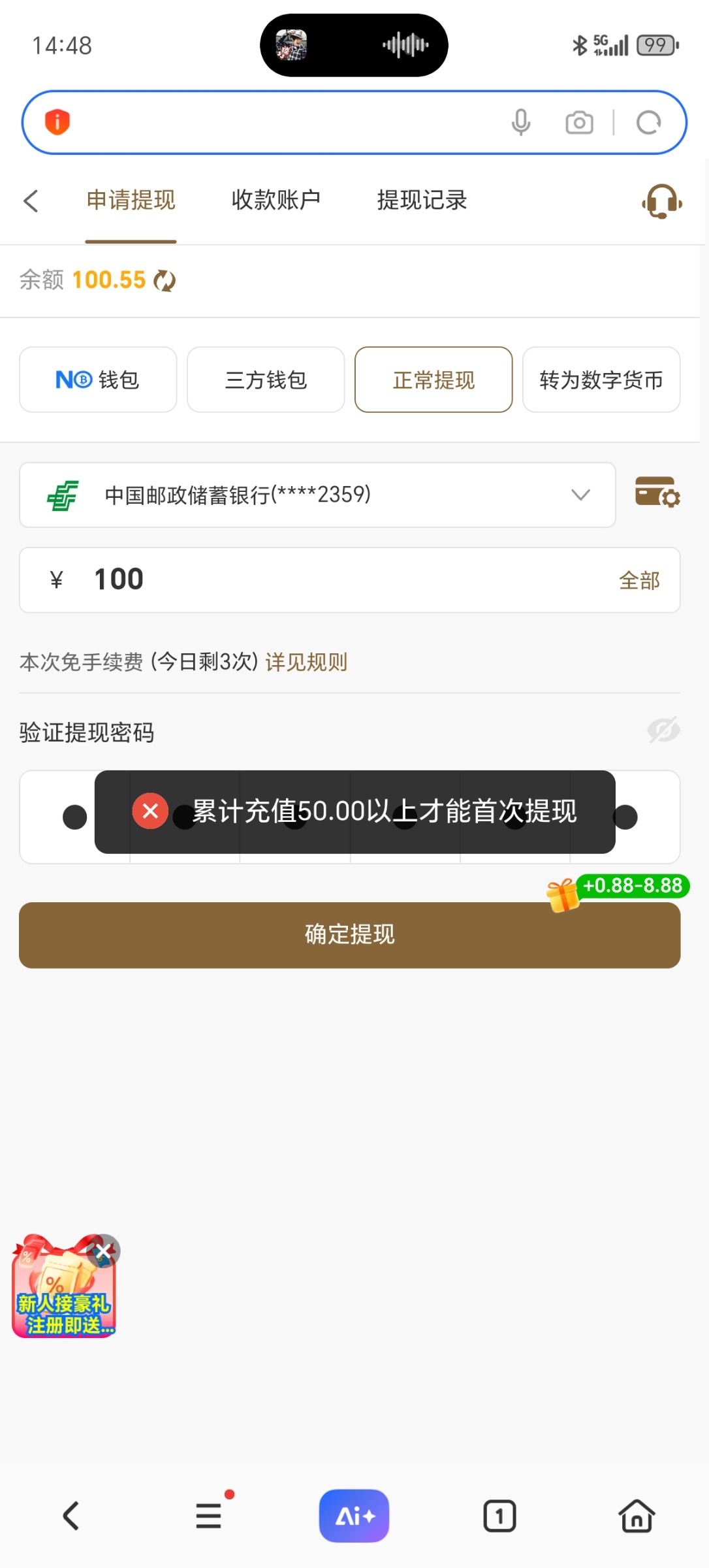 Screenshot_20251016_144855_com_hihonor_baidu_browser_LightSearchActivity.jpg