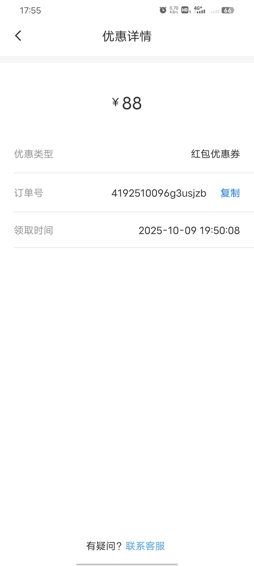 Screenshot_20251010_175558.jpg