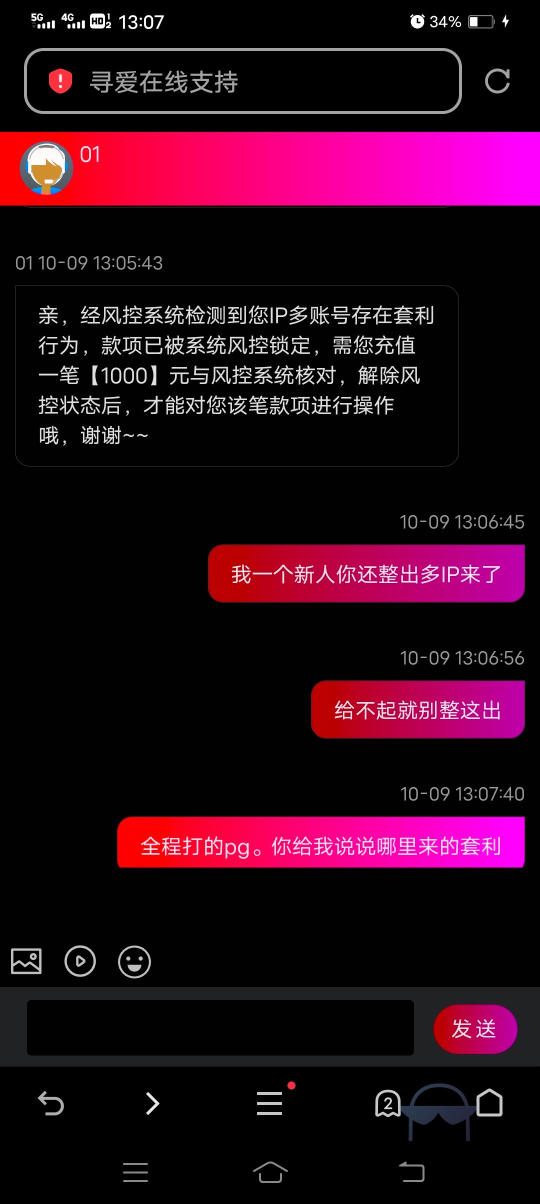 Screenshot_20251009_130747.jpg