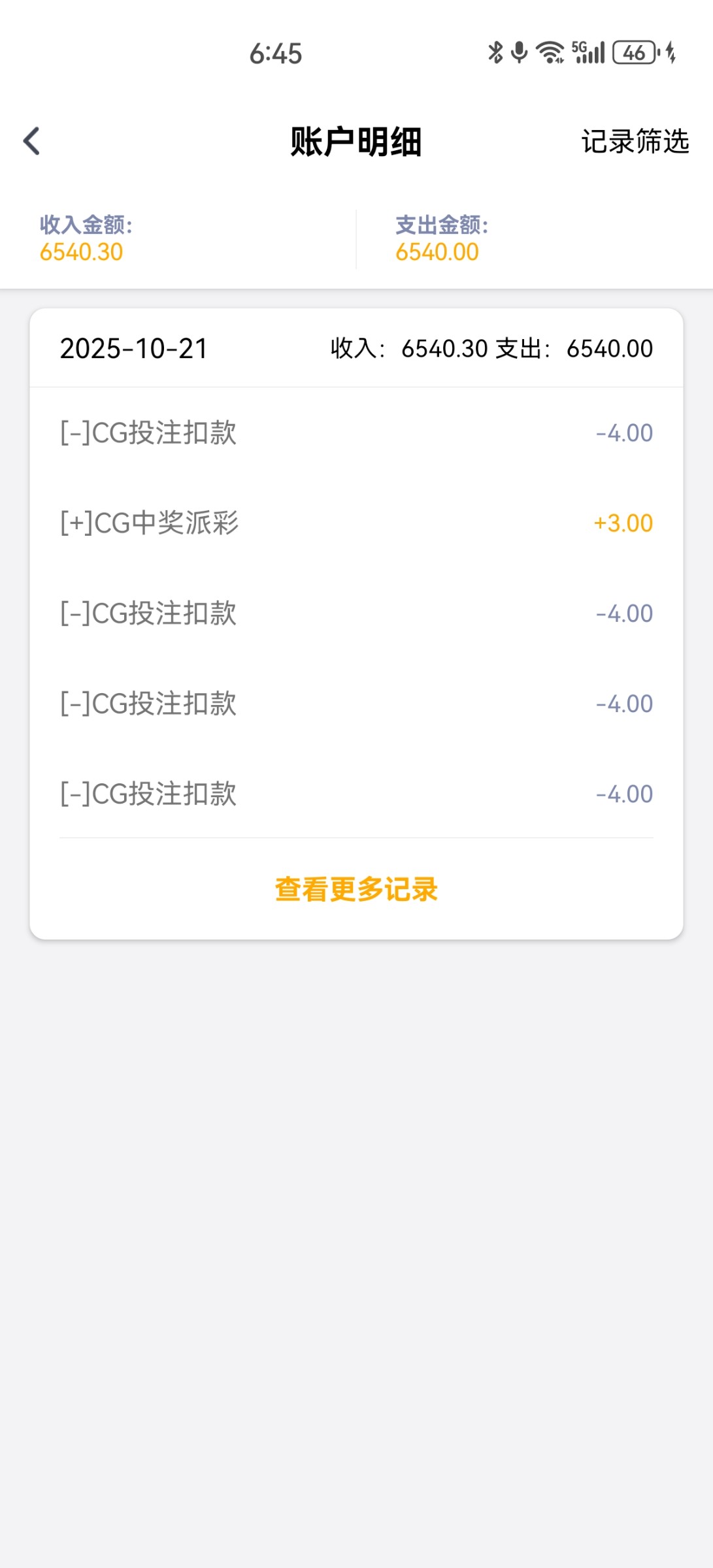 Screenshot_20251021_064516_com.ddfffgg.ttppp.jpg