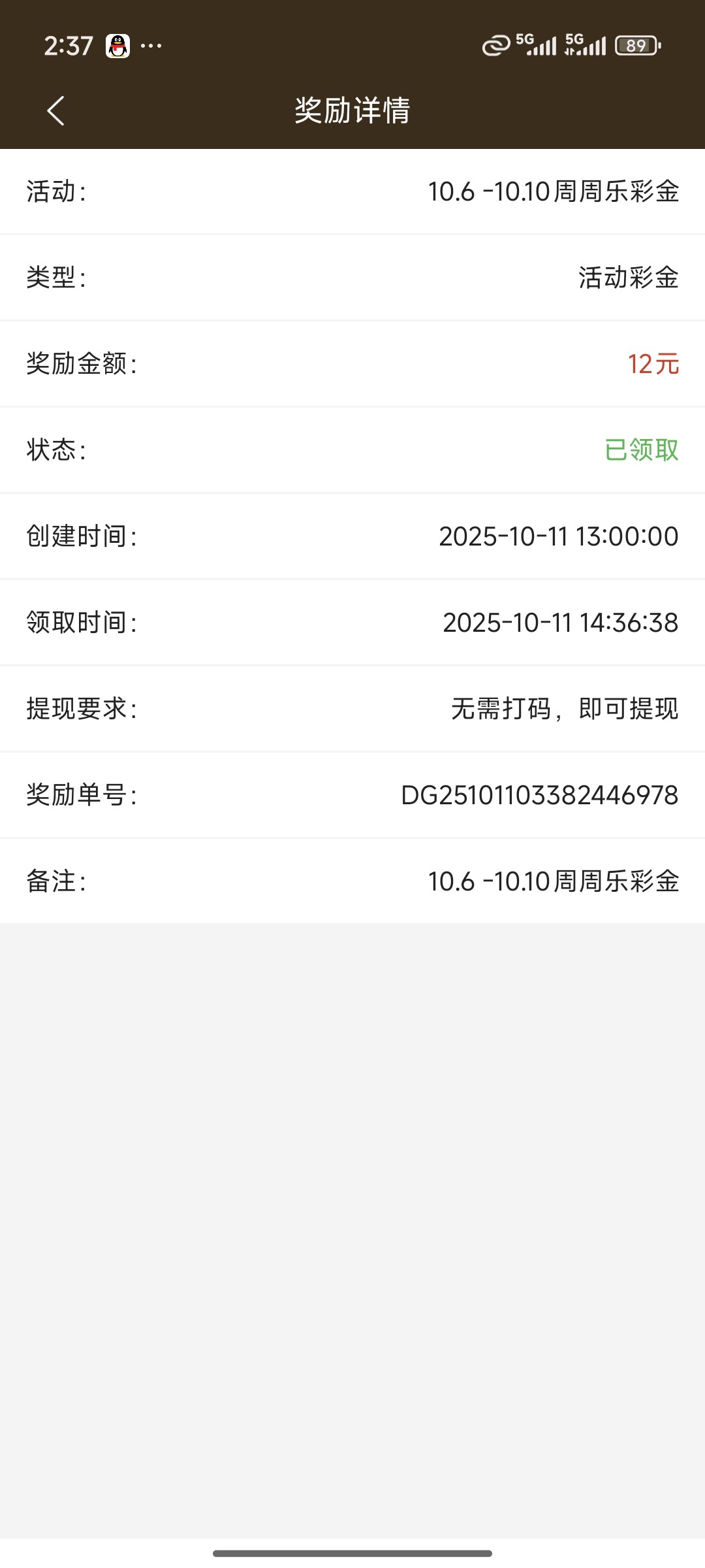 Screenshot_2025-10-11-14-37-05-439_com.tech.hgty.sports.jpg