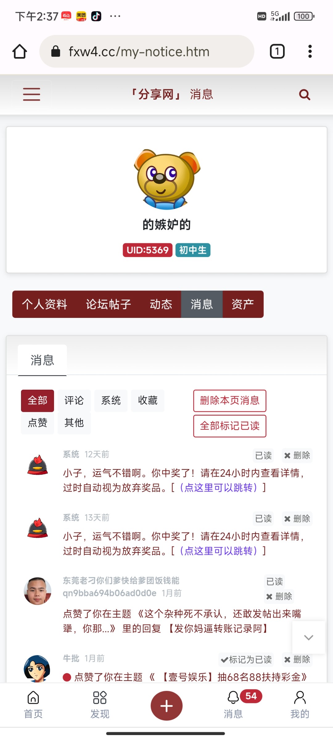 Screenshot_2025-10-11-14-37-48-971_com.android.chrome.jpg