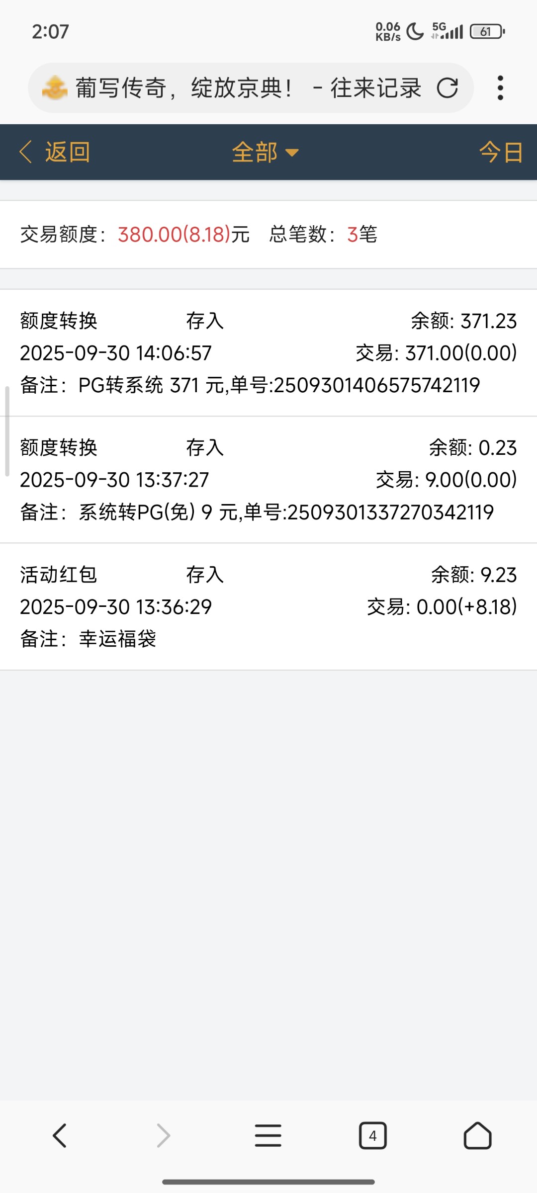 Screenshot_2025-10-01-02-07-47-911_com.mmbox.xbrowser.pro.jpg