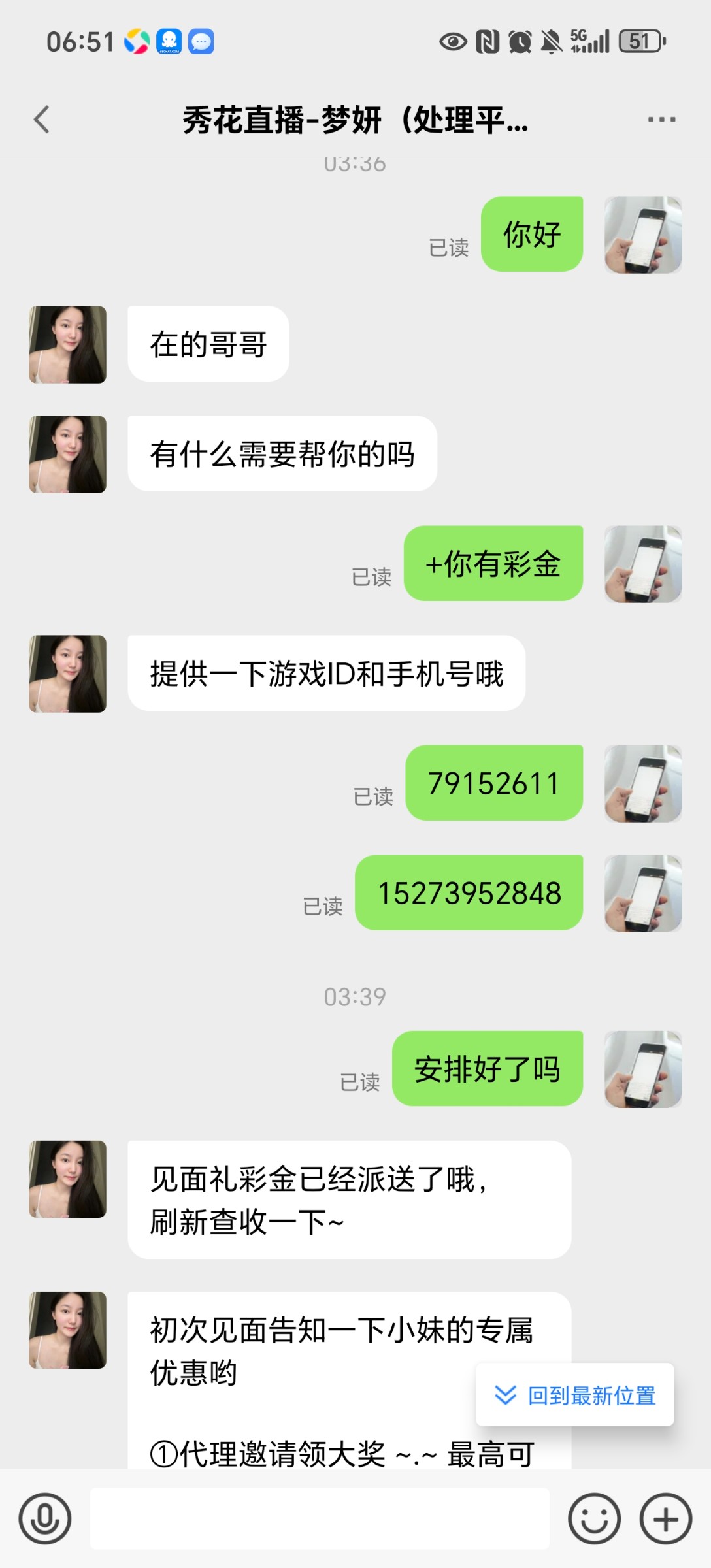 Screenshot_20251011_065127_det_txschdat_t3g5a8_TUIC2CChatActivity.jpg
