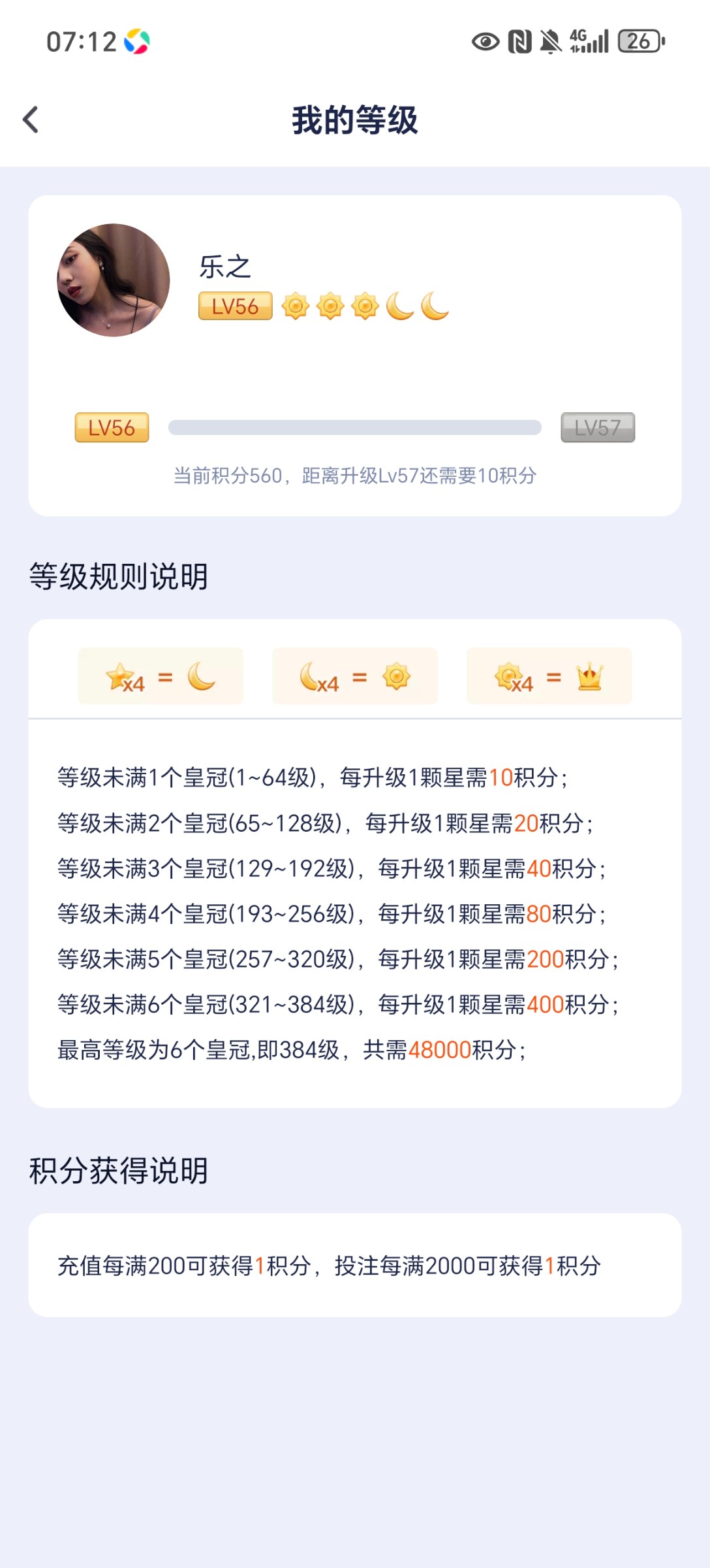 Screenshot_20251020_071235_com_gov_cmccdef_MyLevelActivity.jpg